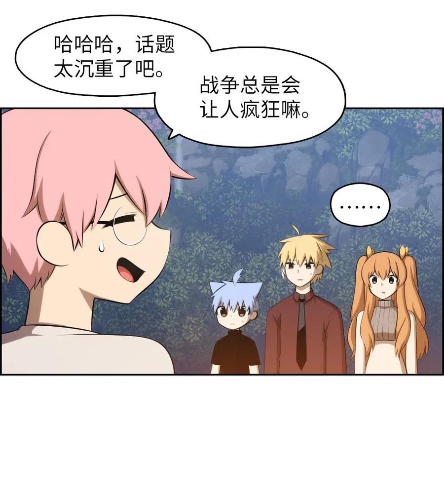 131 131(1/2)-第132话