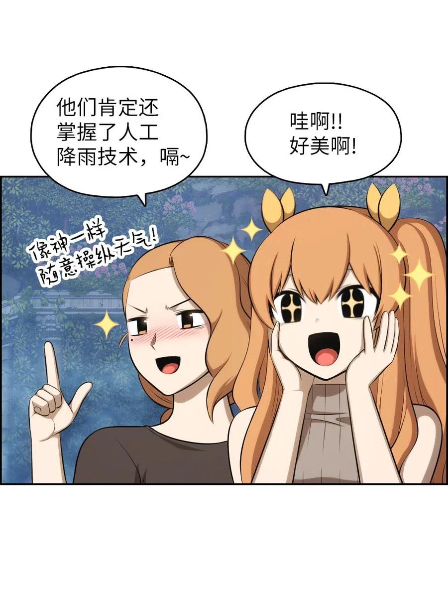 131 131(1/2)-第132话