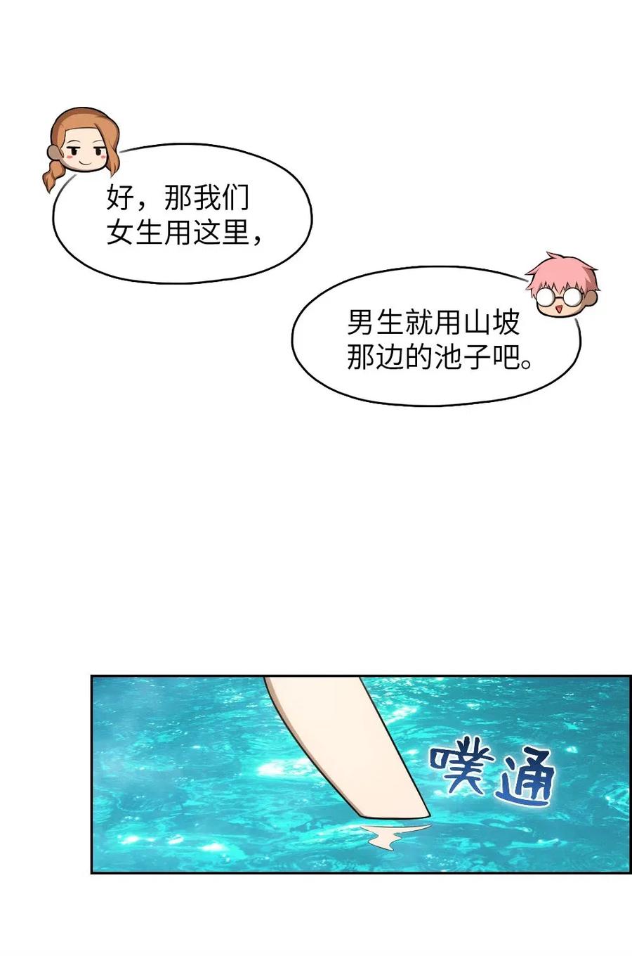 131 131(1/2)-第132话