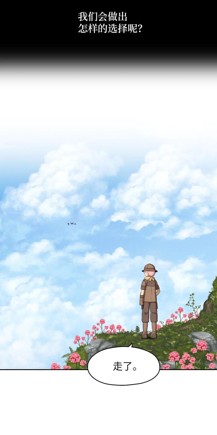 133 133(1/2)-第134话