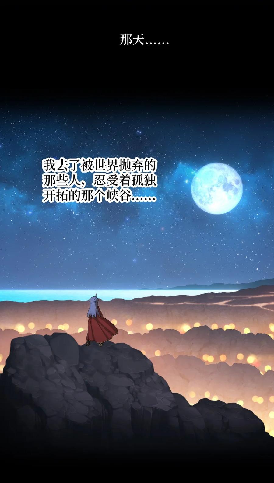 133 133(1/2)-第134话