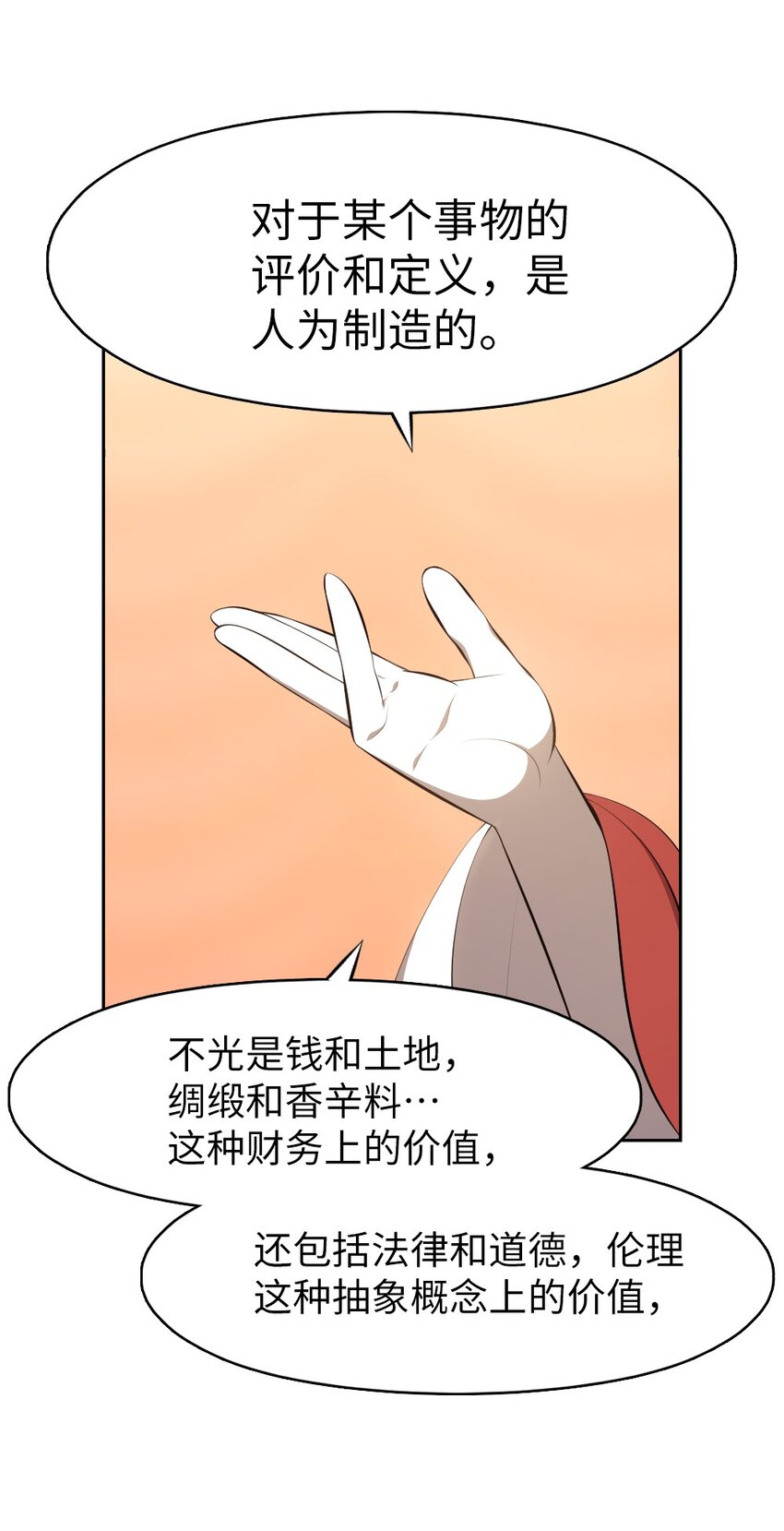 199 199(1/2)-第200话