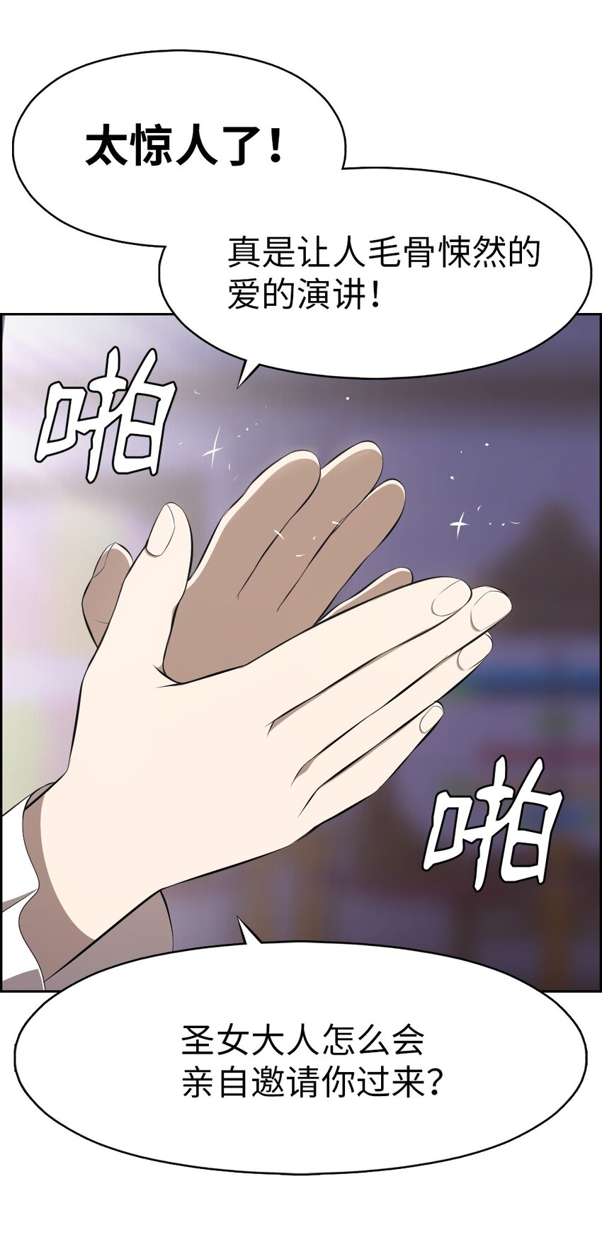 199 199(1/2)-第200话