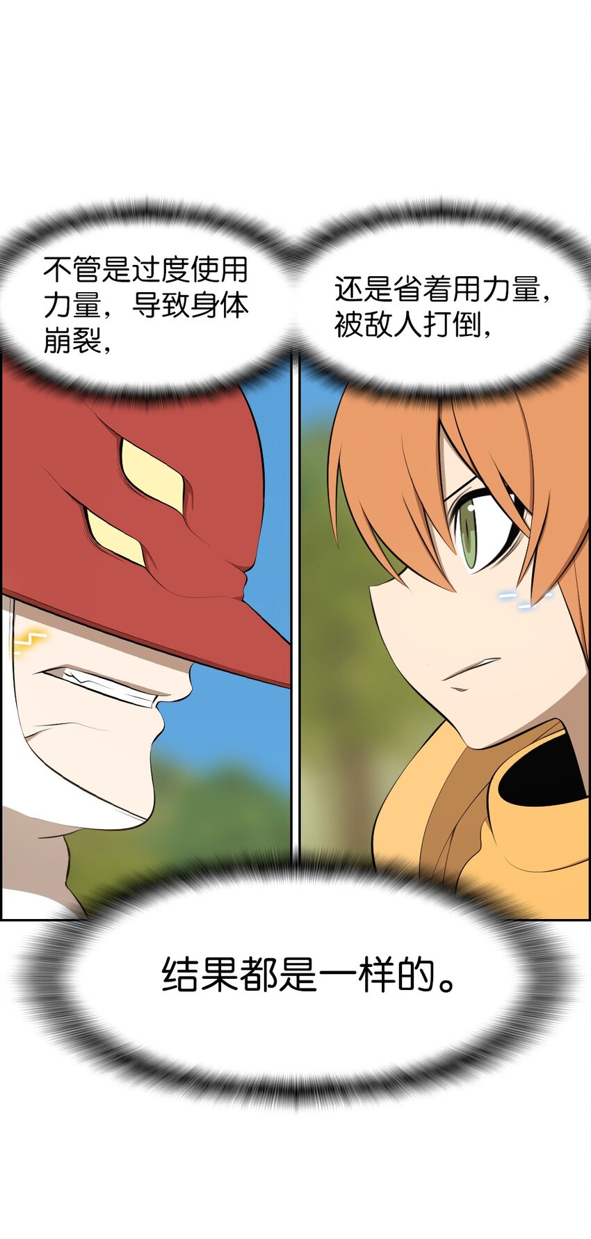 209 209(1/2)-第210话