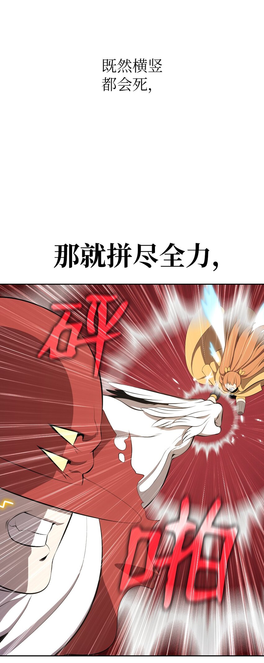 209 209(1/2)-第210话