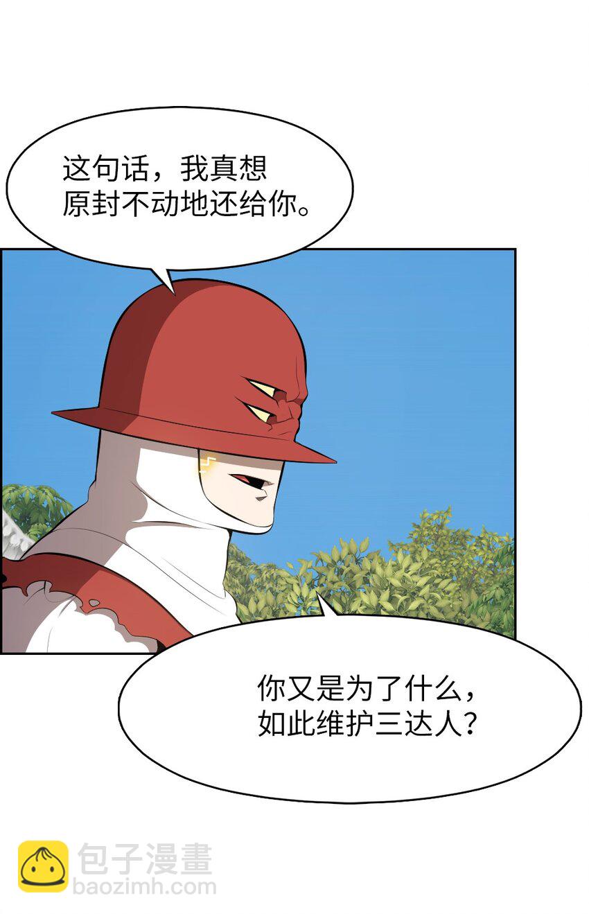 209 209(1/2)-第210话