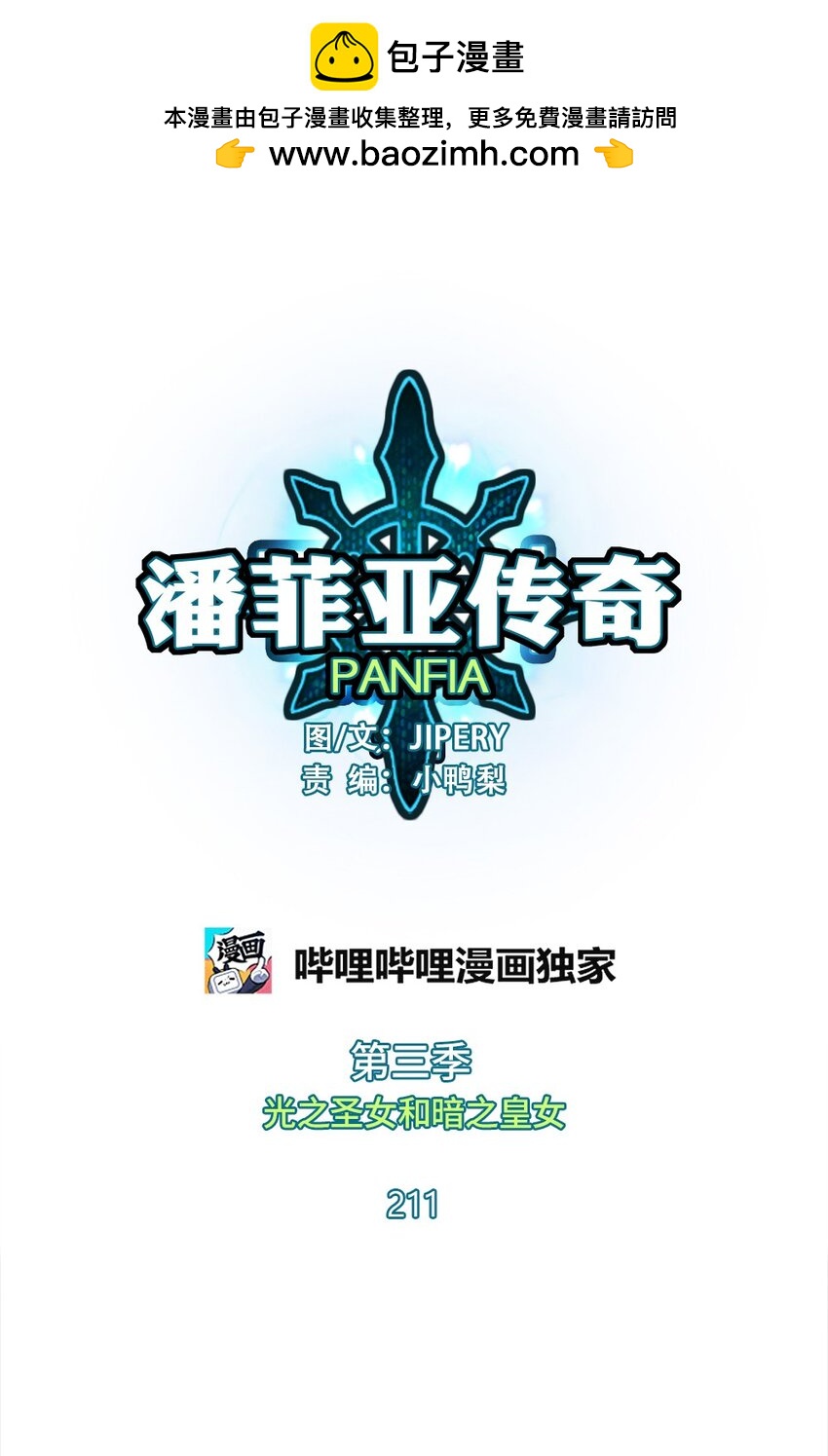 211 211-第212话