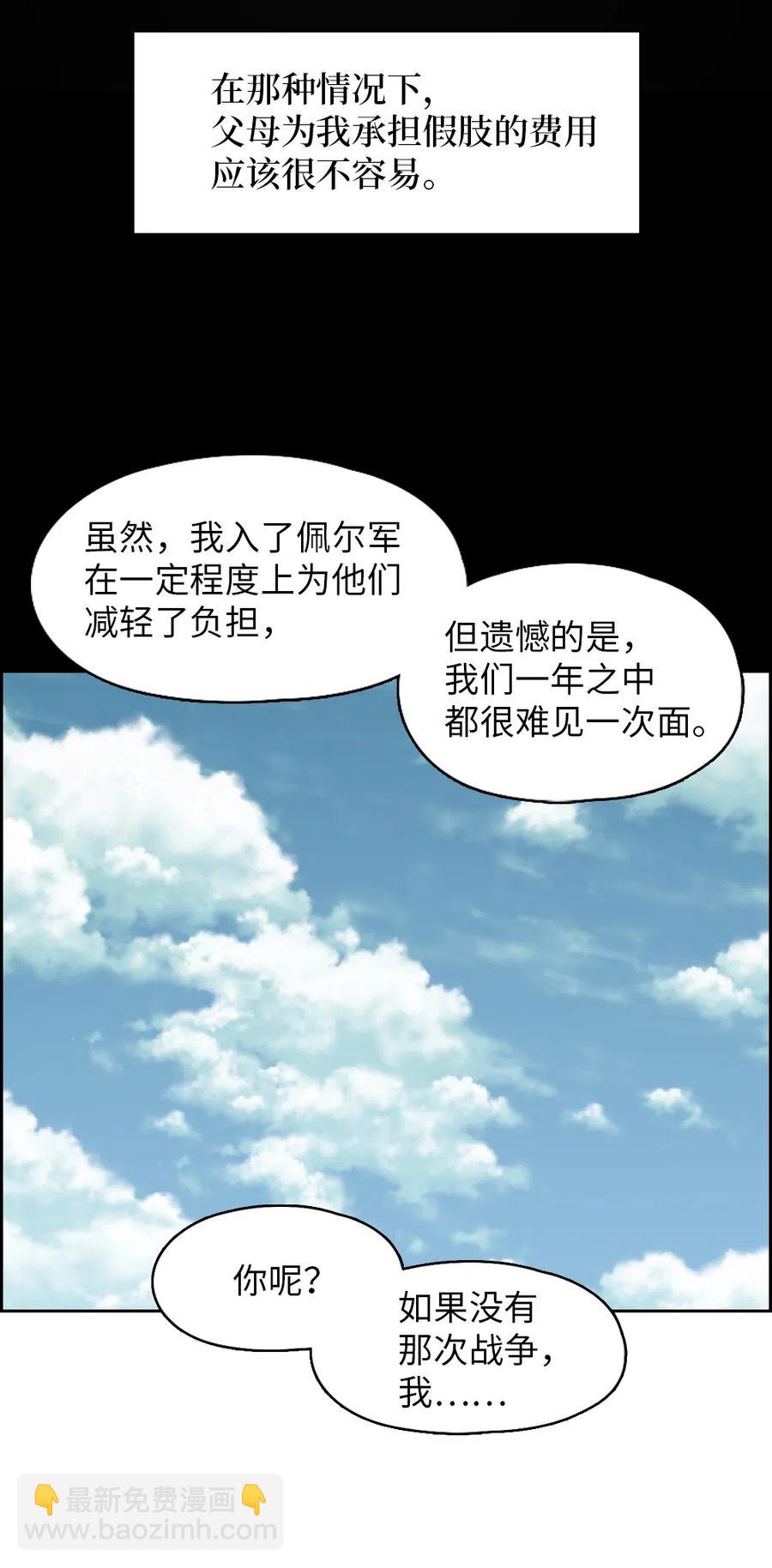 74 74-第74话