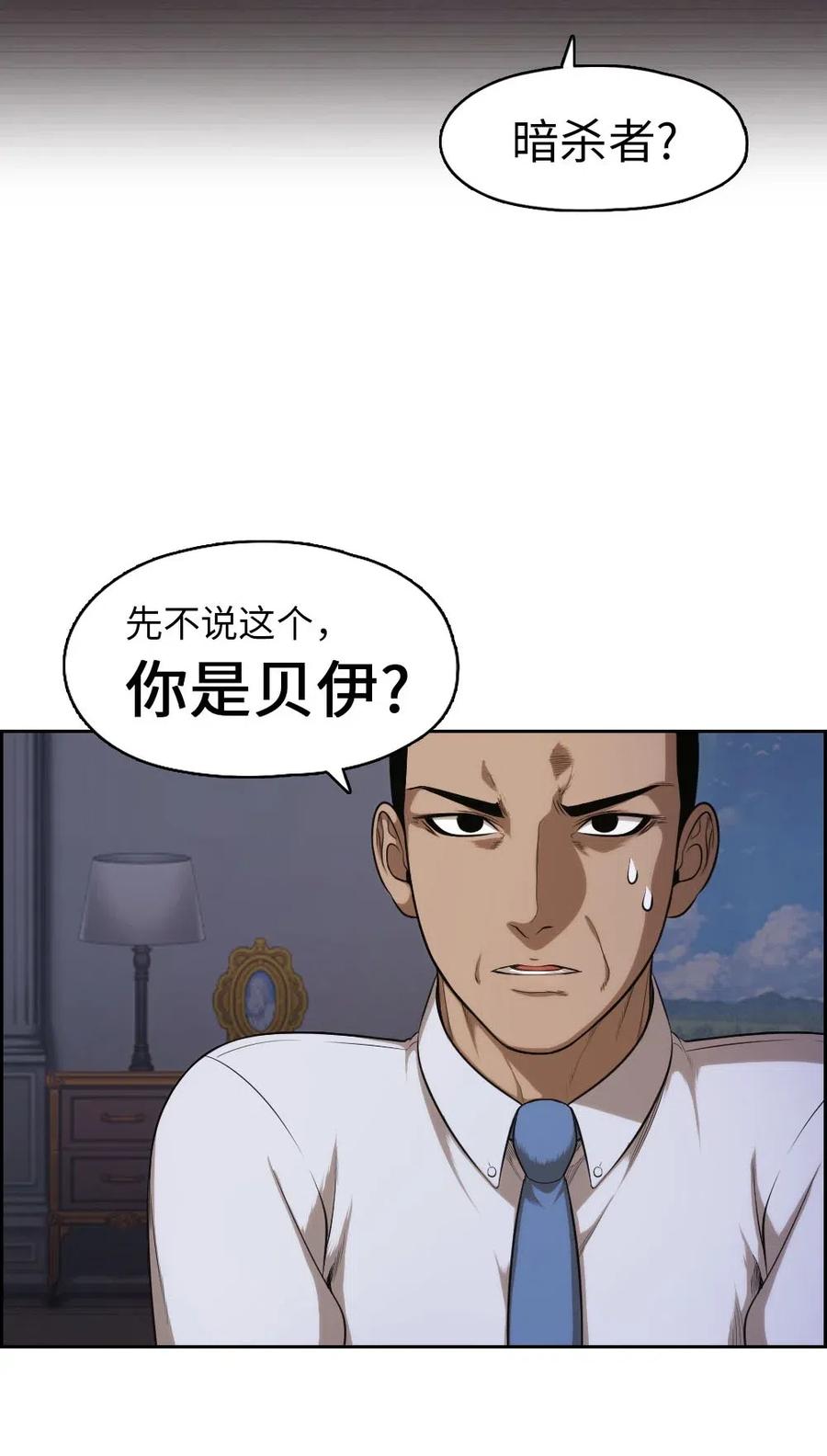 100 100(1/2)-第100话