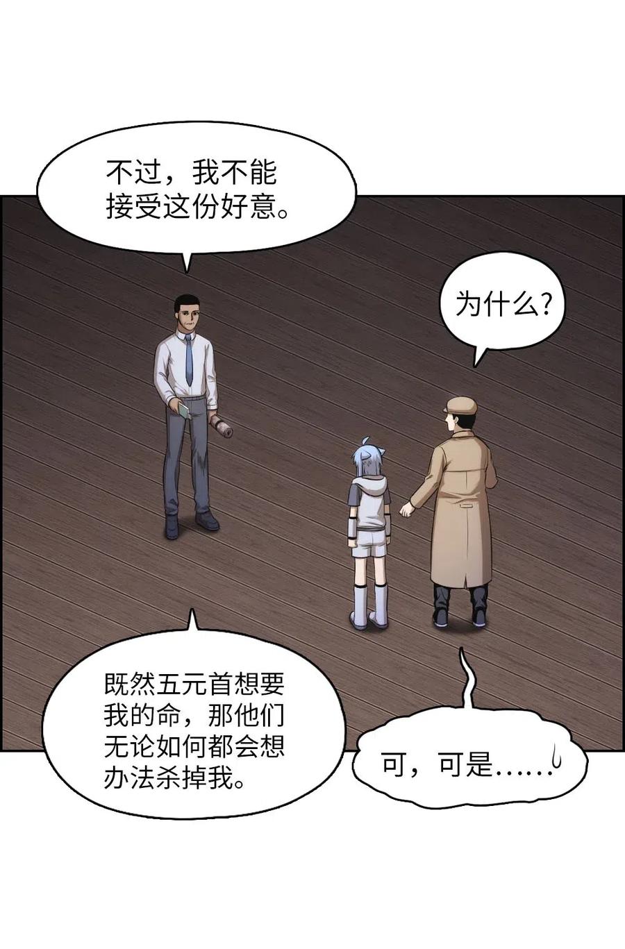 100 100(1/2)-第100话