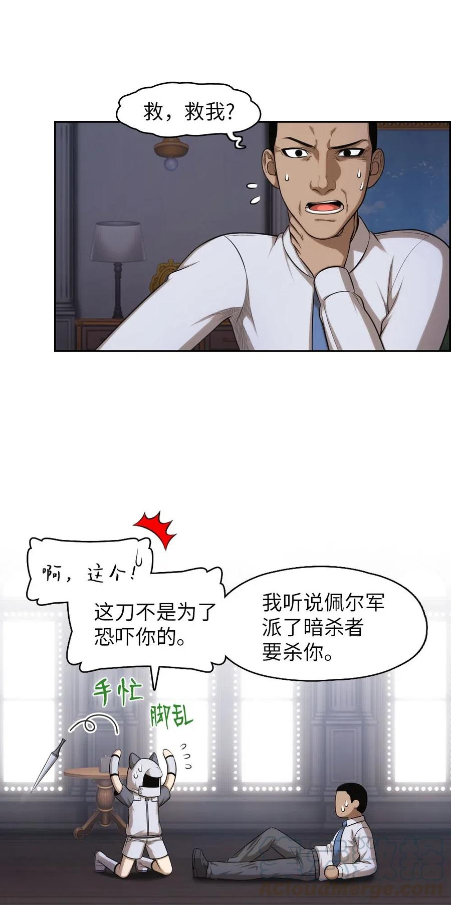 100 100(1/2)-第100话