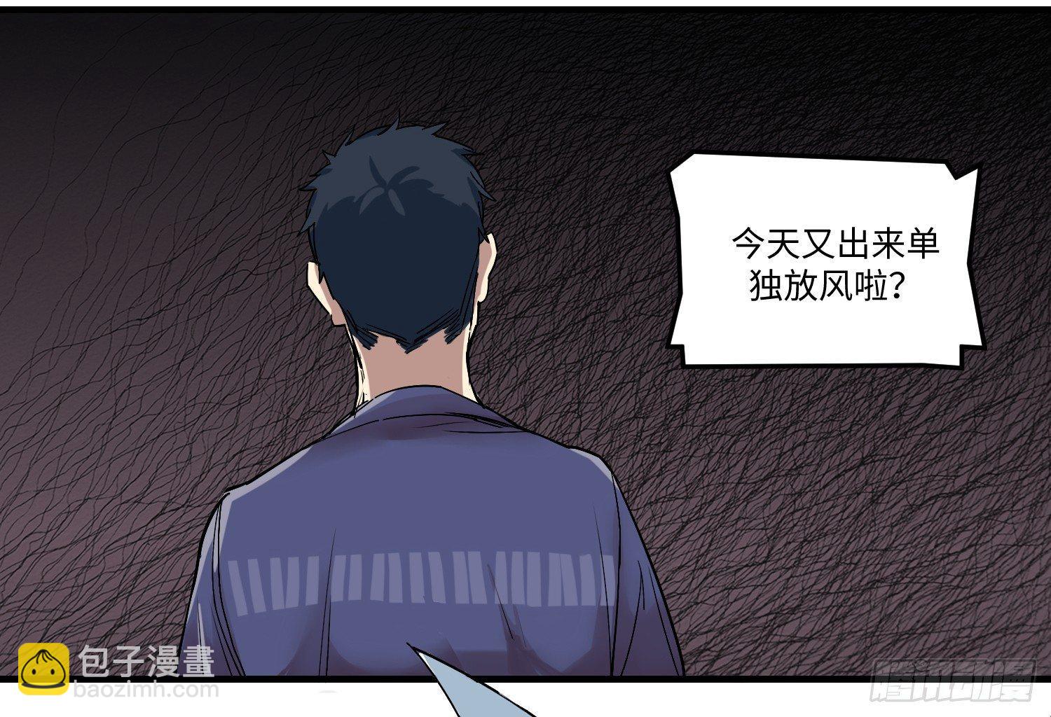 01 刑期二十年-第2话