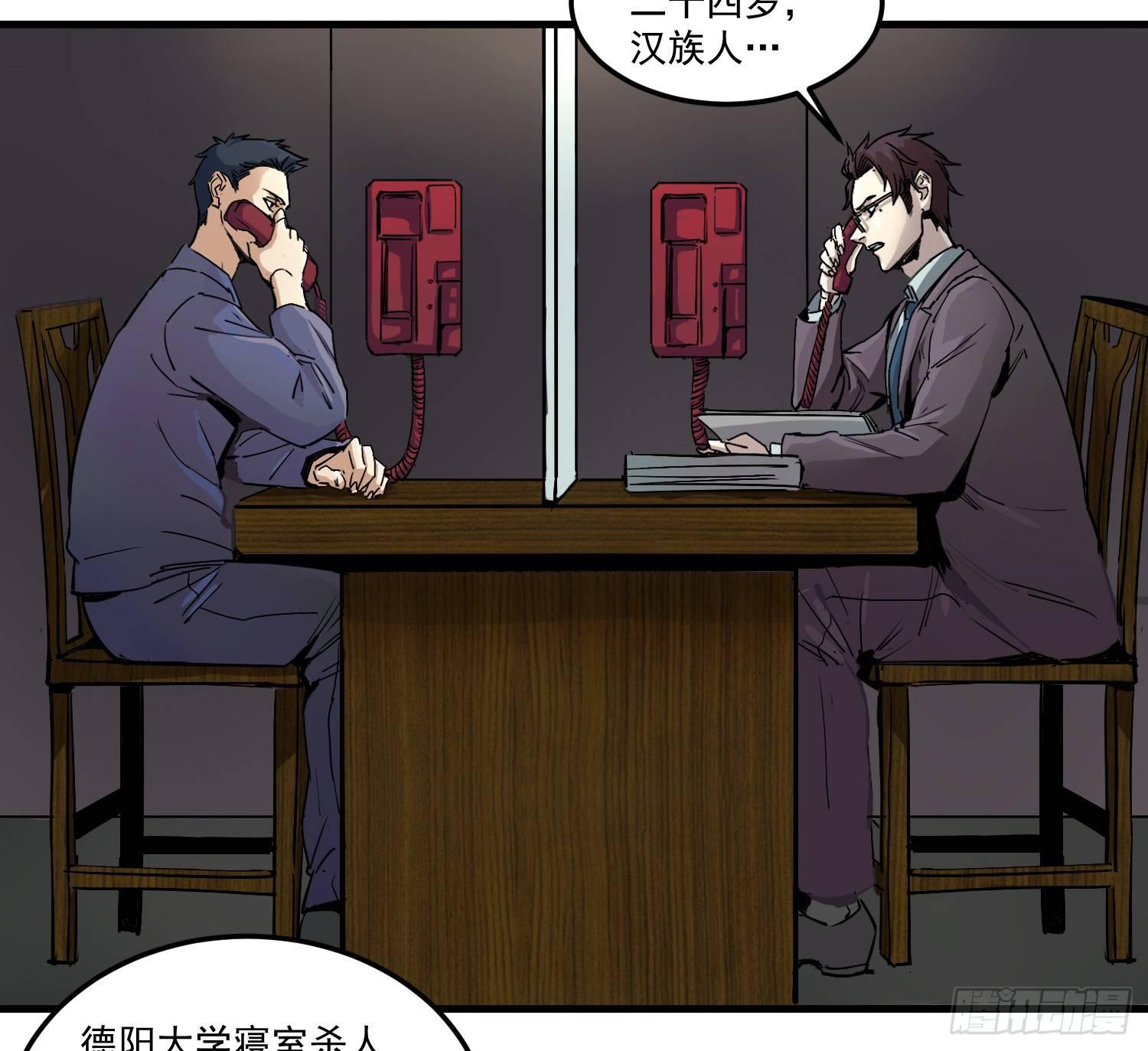 01 刑期二十年-第2话