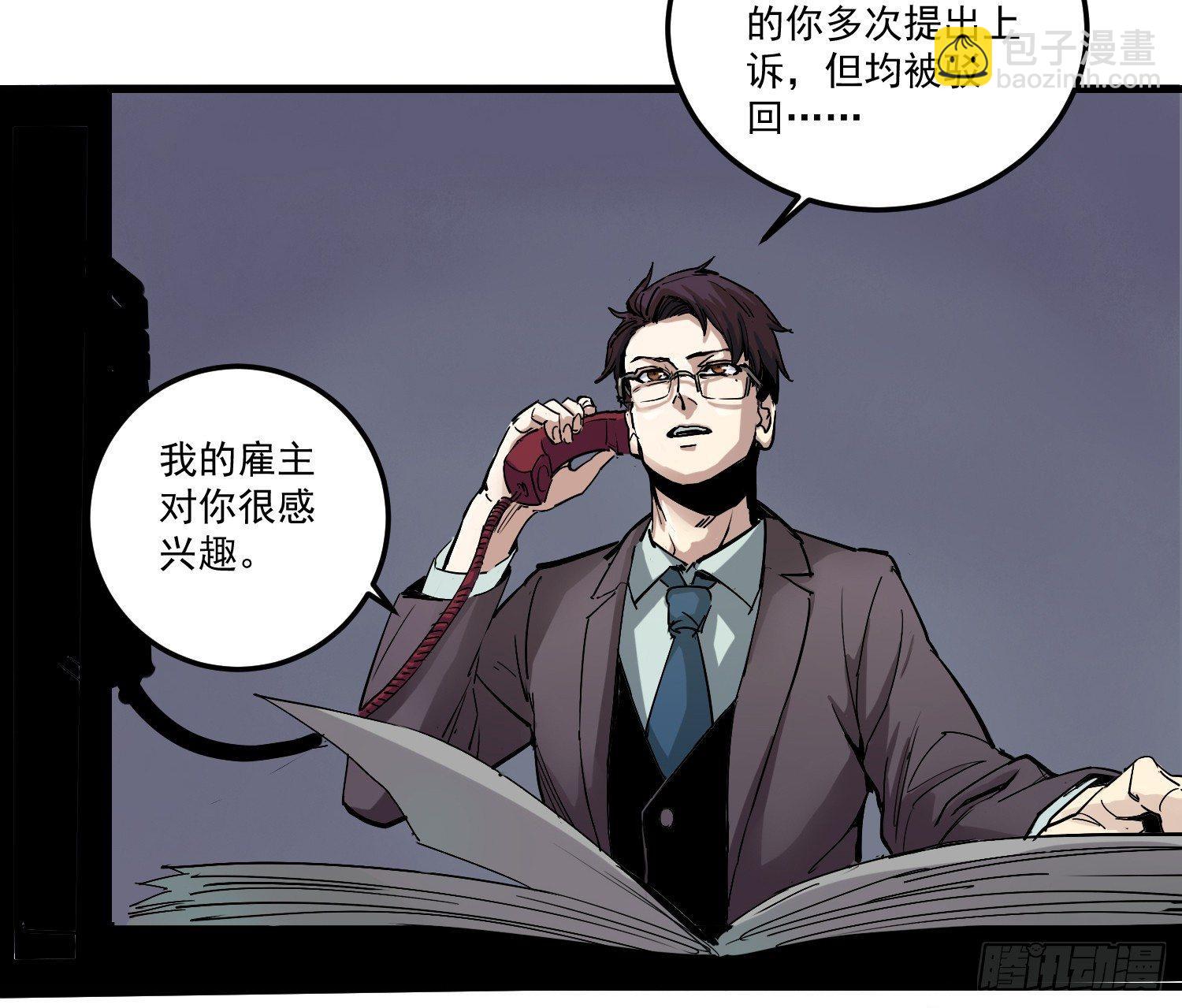 01 刑期二十年-第2话