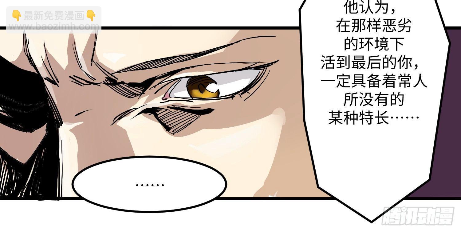 01 刑期二十年-第2话