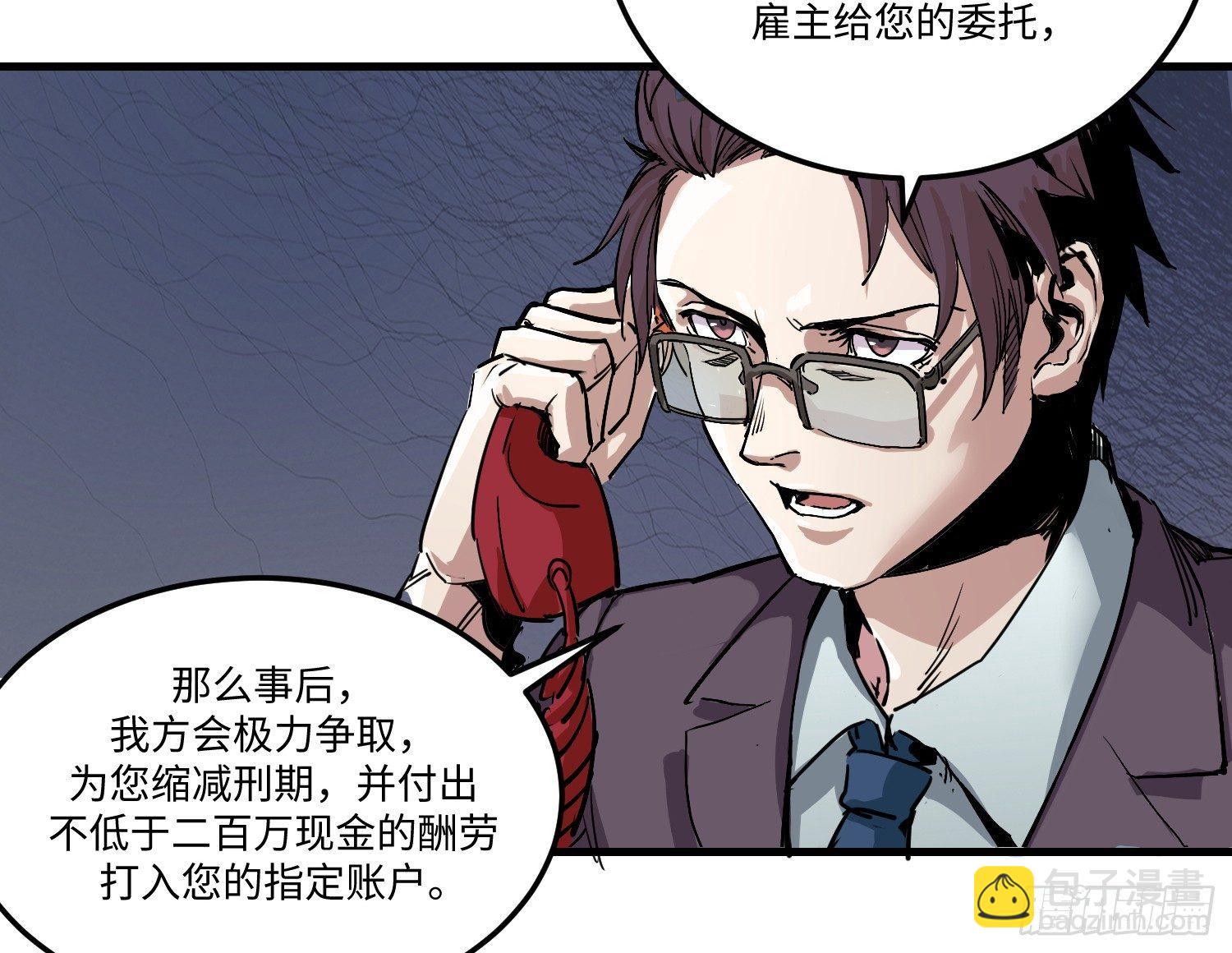 01 刑期二十年-第2话