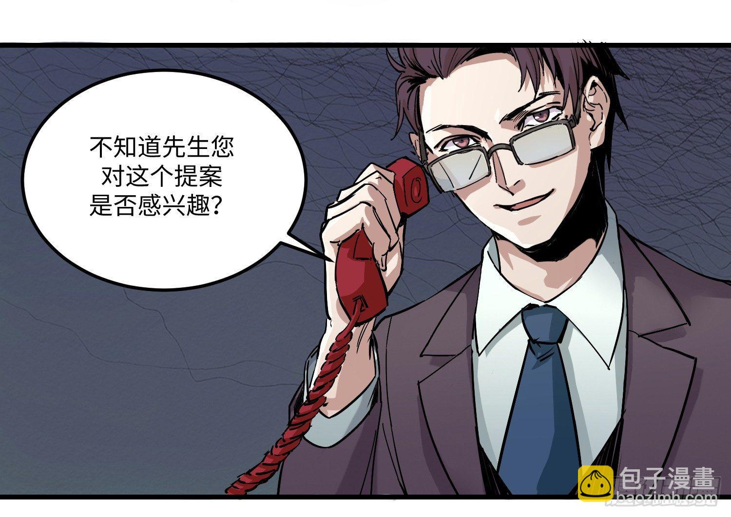 01 刑期二十年-第2话