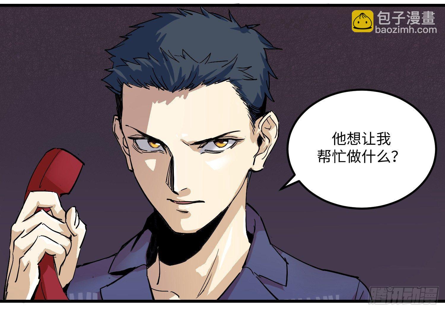 01 刑期二十年-第2话