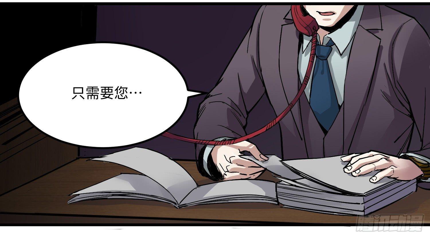 01 刑期二十年-第2话