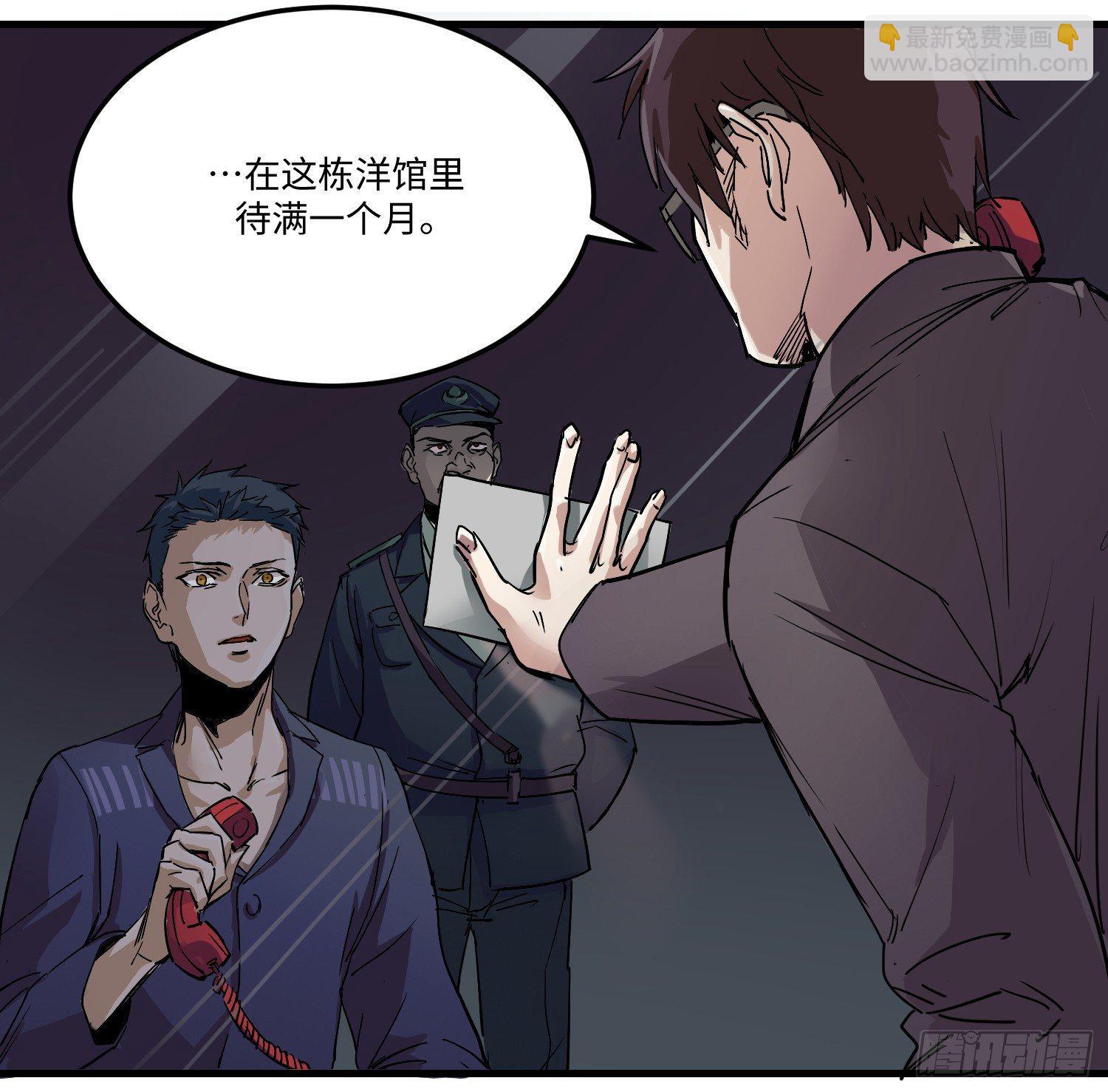 01 刑期二十年-第2话