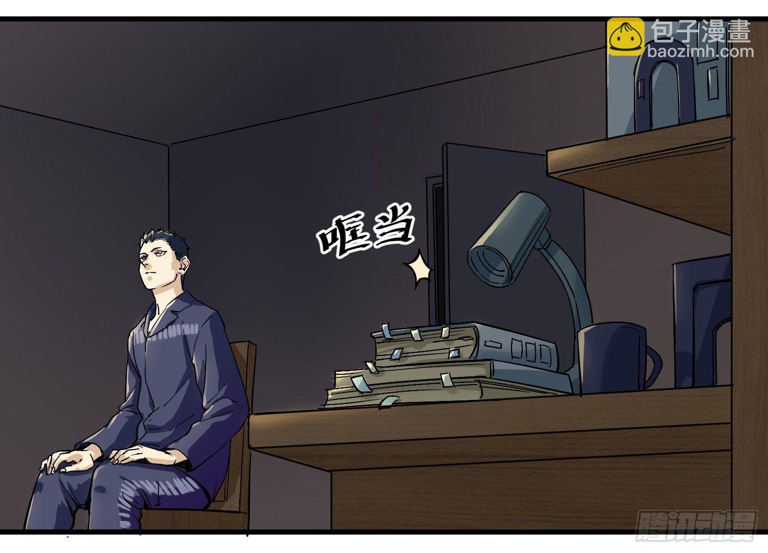 01 刑期二十年-第2话