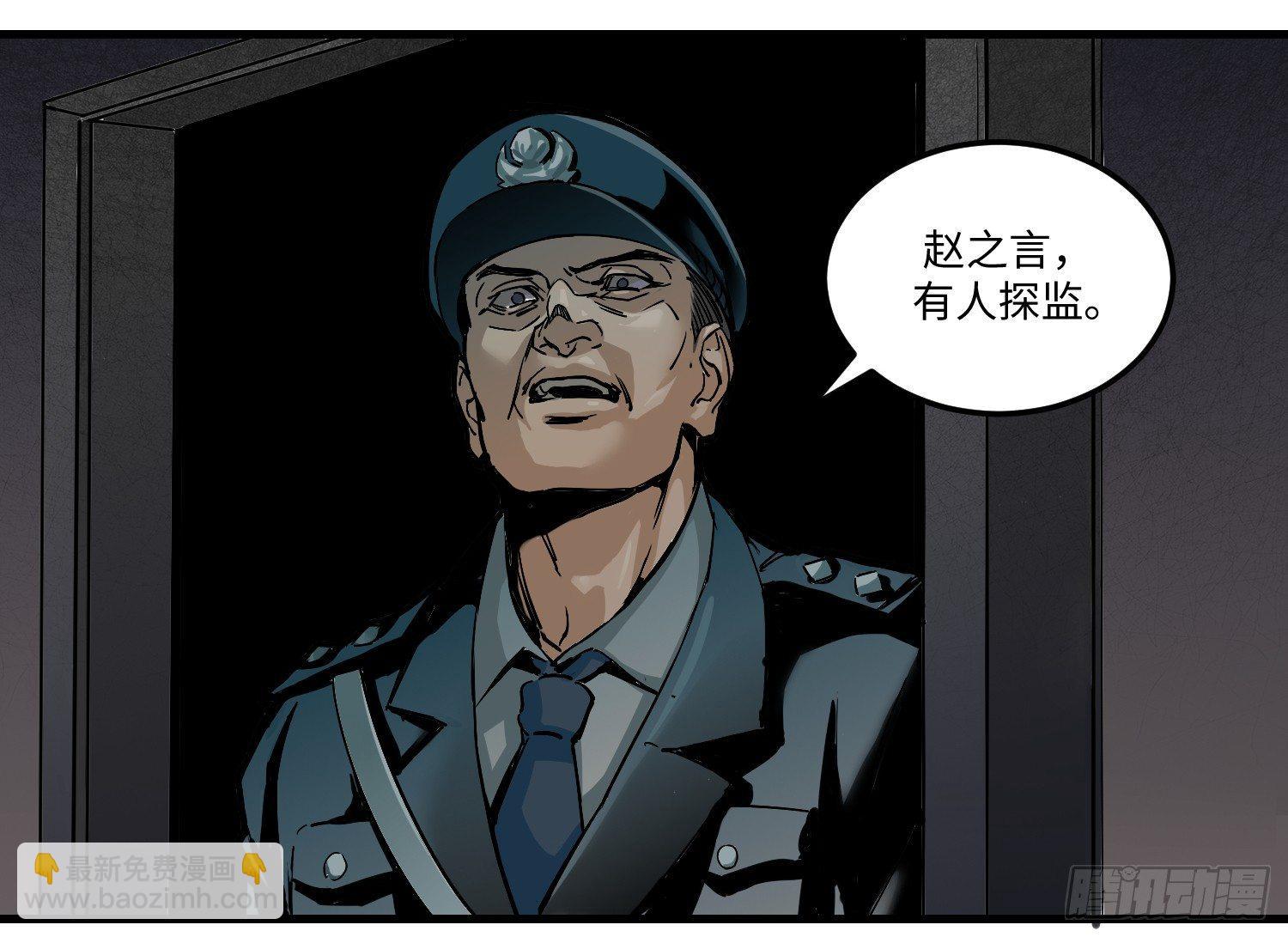 01 刑期二十年-第2话