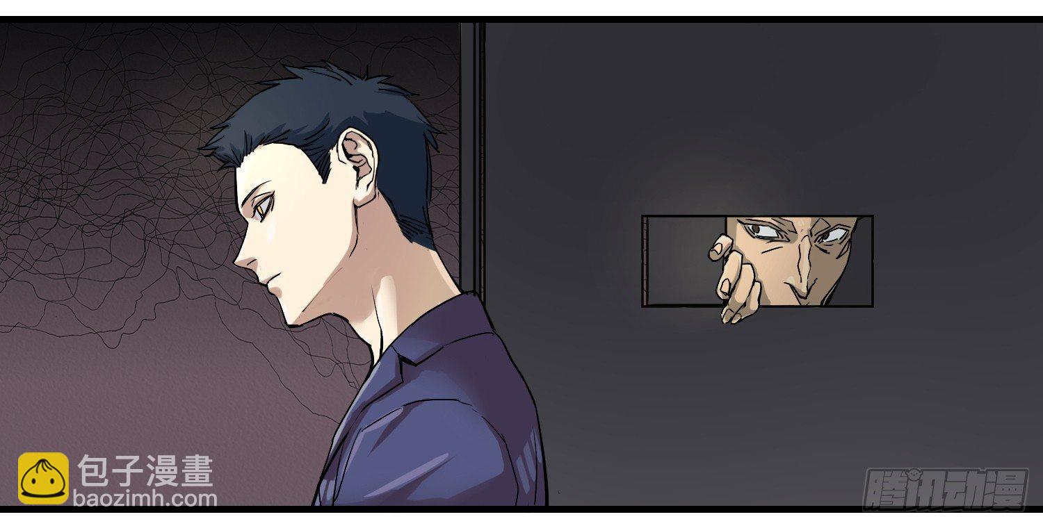 01 刑期二十年-第2话