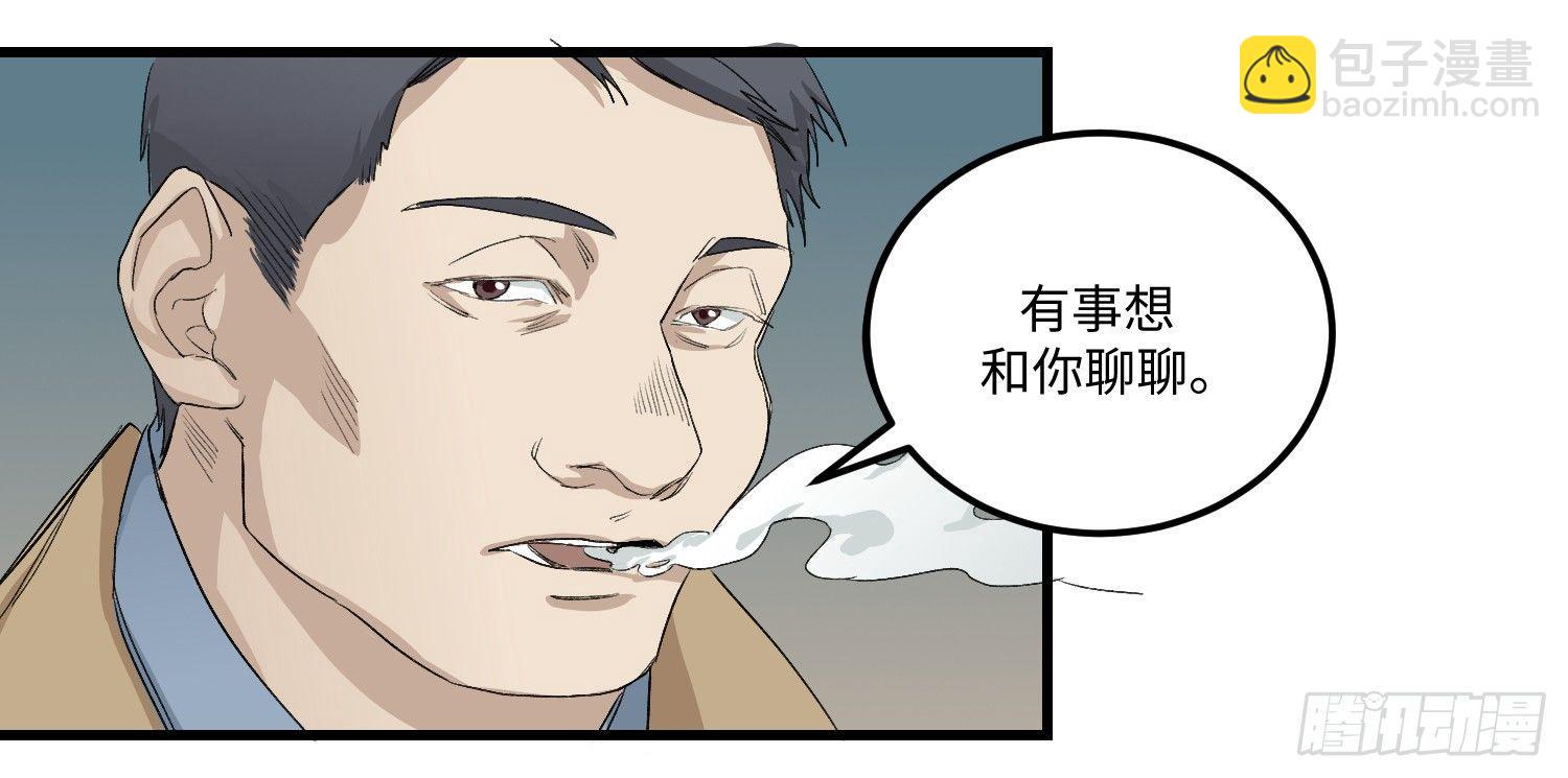 龐貝街63號 - 11 同盟 - 1