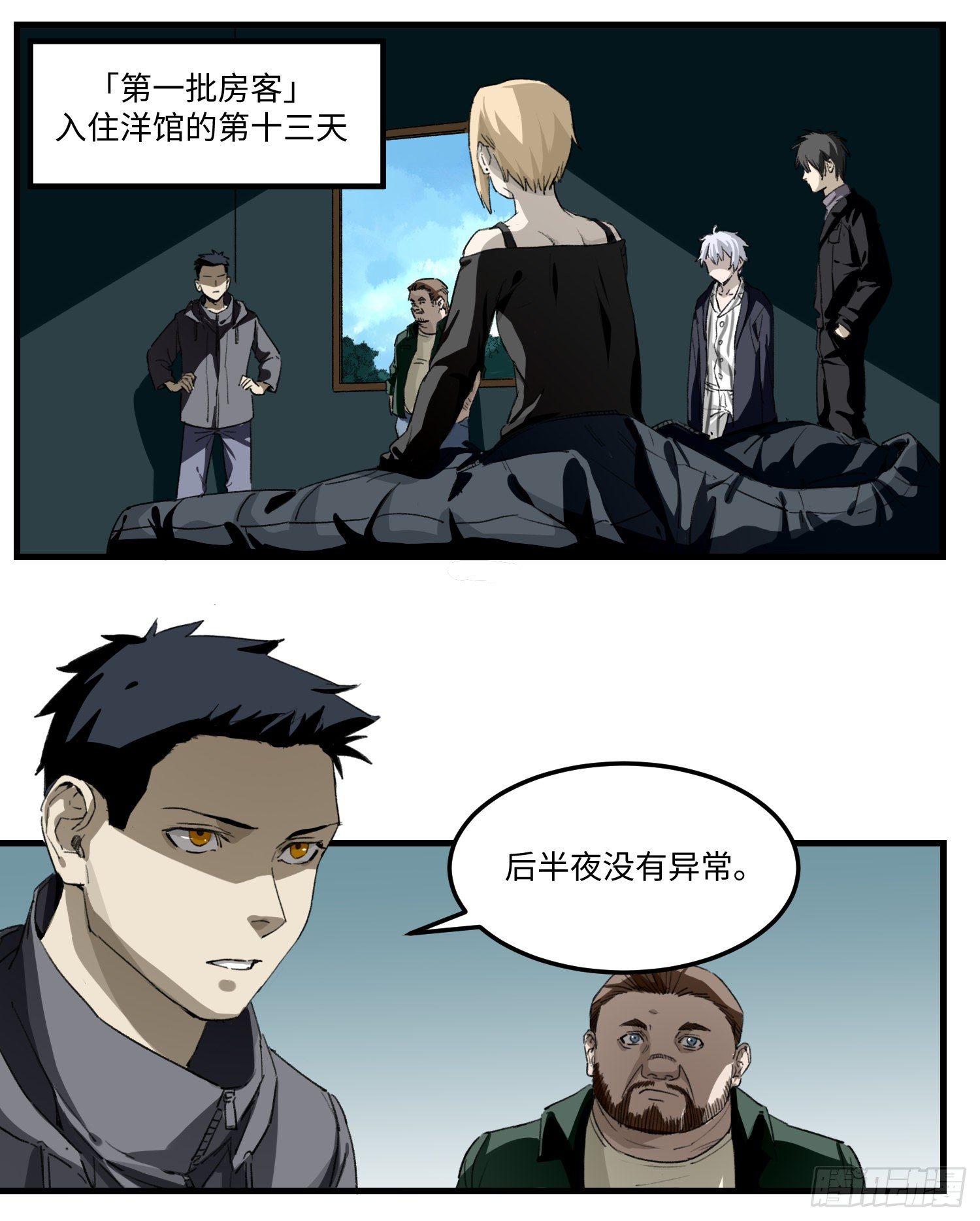 41 移动的家具-第42话