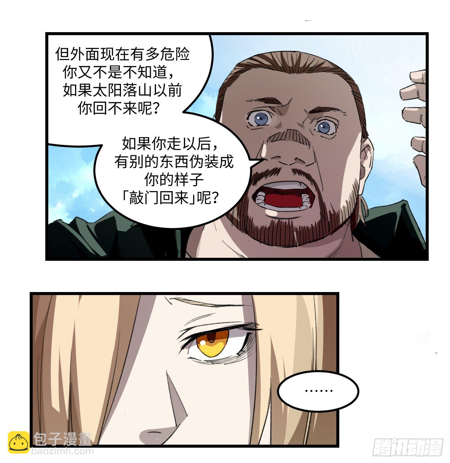 41 移动的家具-第42话