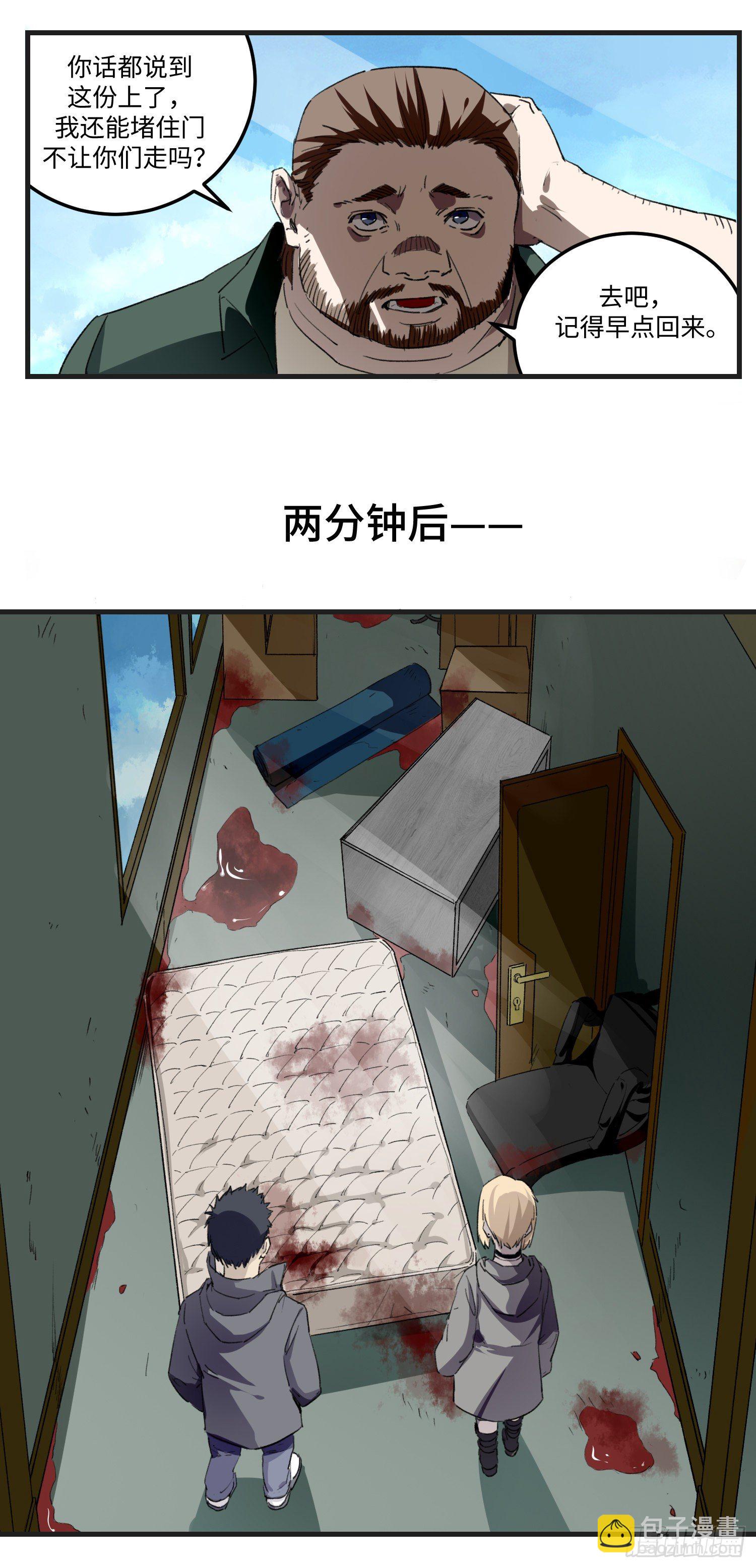 41 移动的家具-第42话