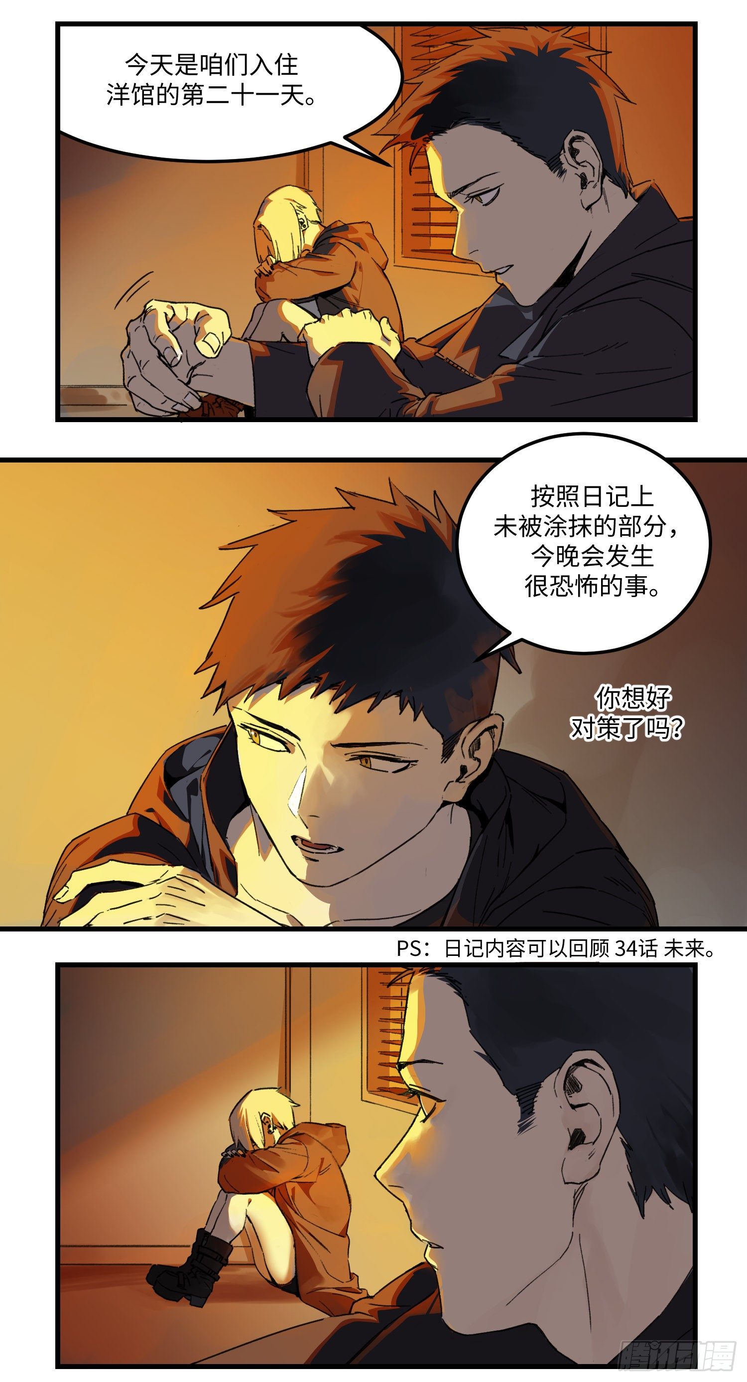 45 阶段三-第46话