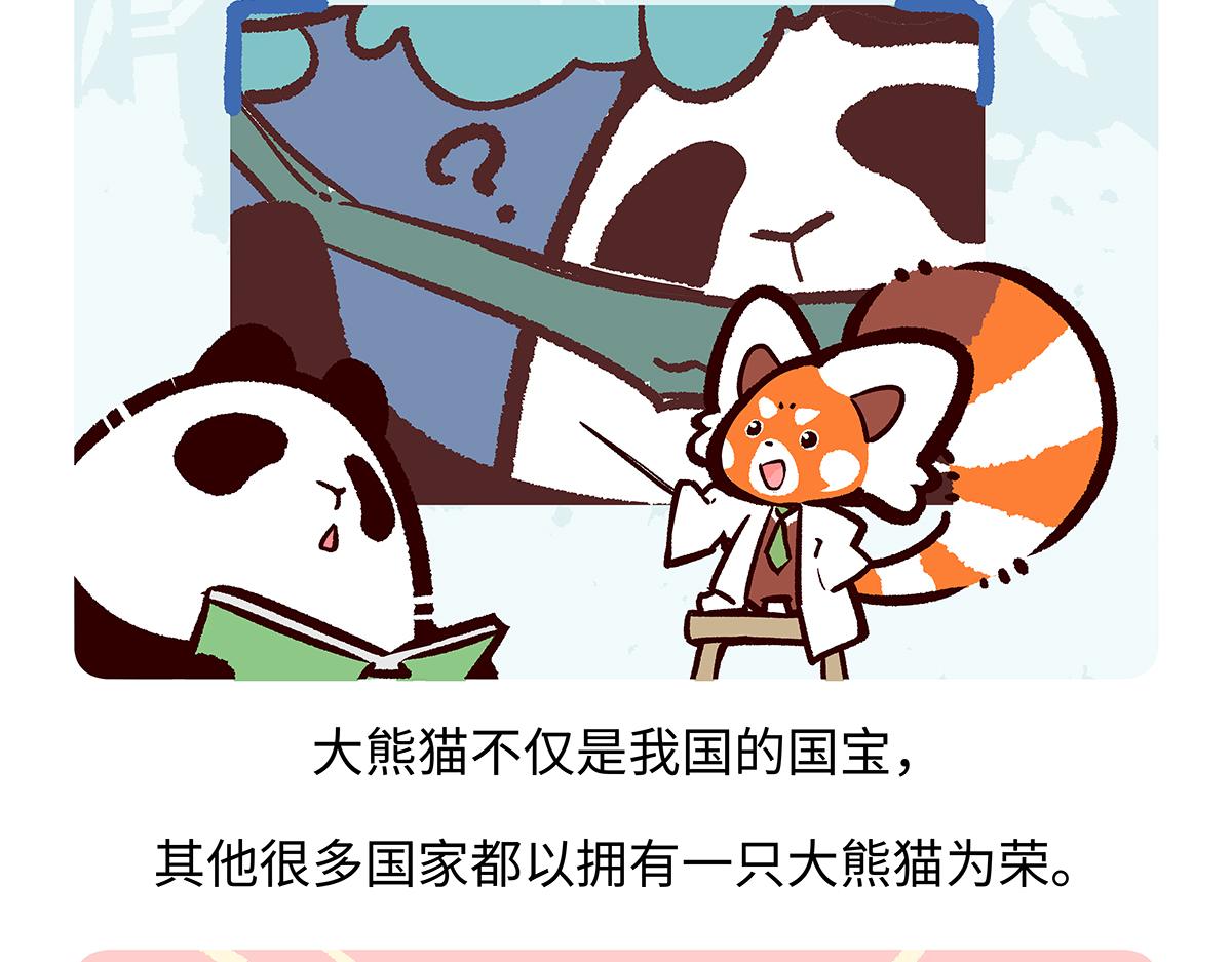 胖達x胖達 - 第191話 - 2