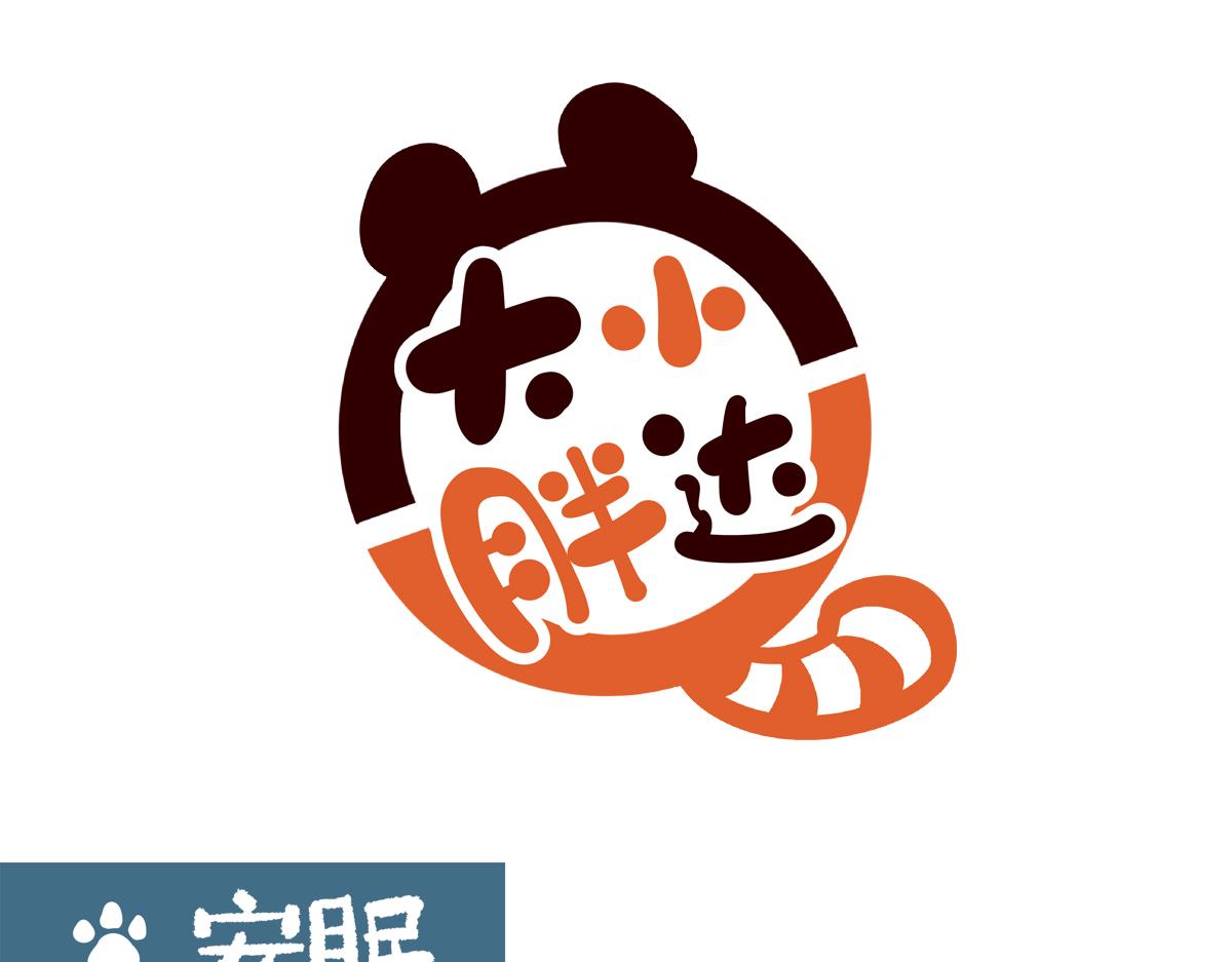 胖達x胖達 - 第207話 - 6
