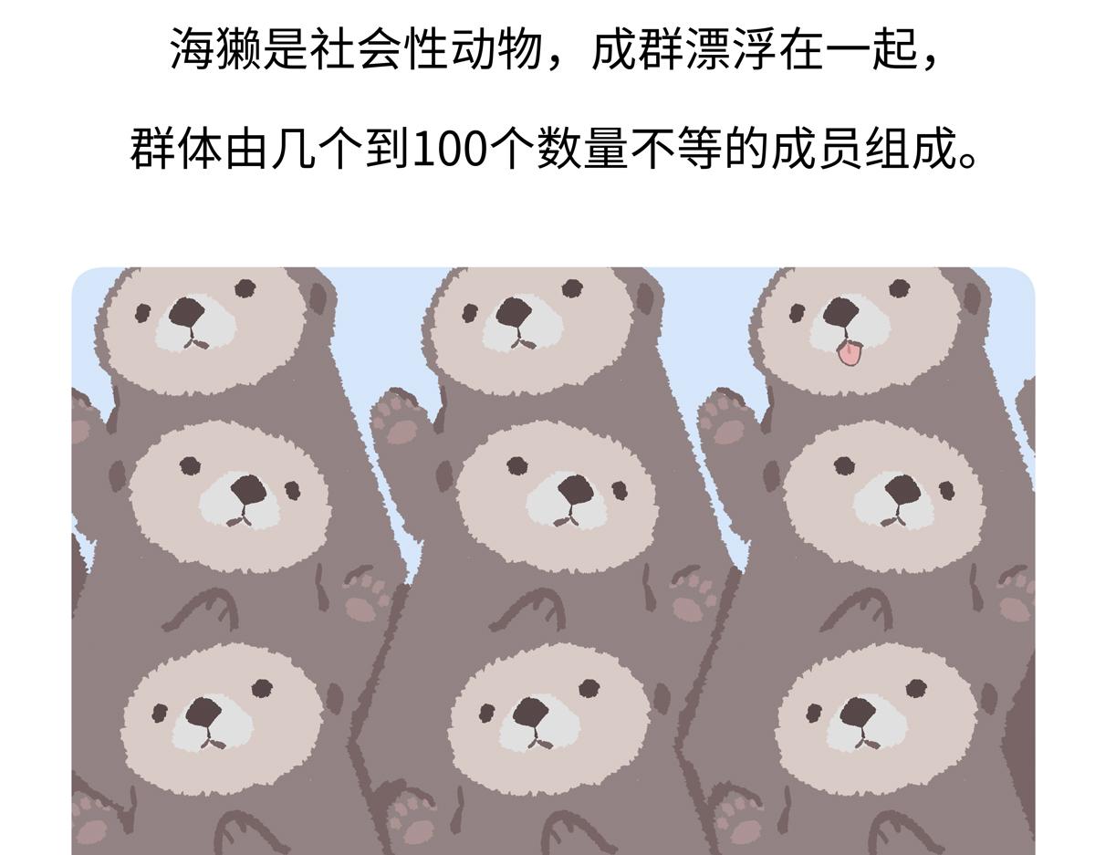 胖達x胖達 - 第207話 - 6