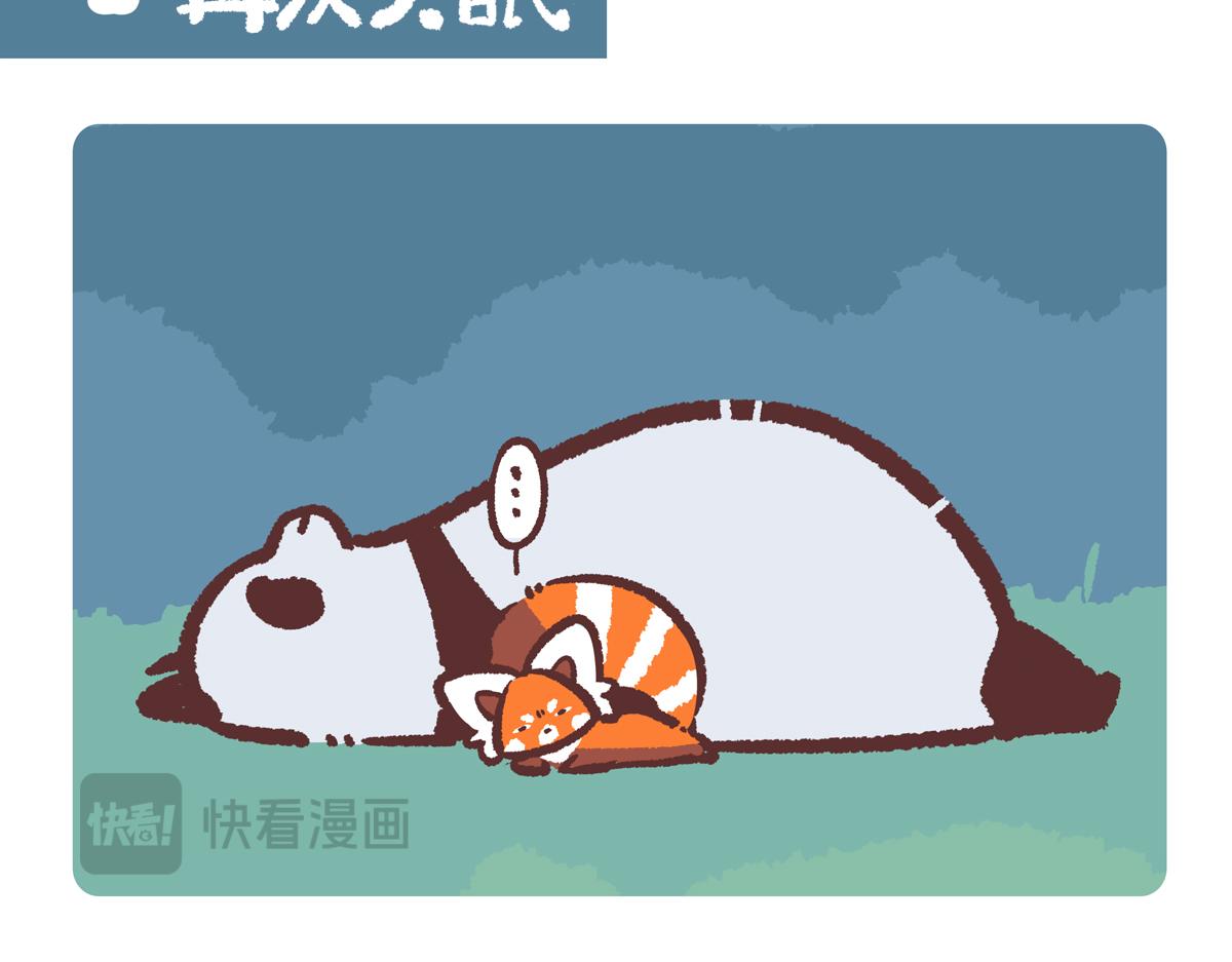 胖達x胖達 - 第207話 - 1