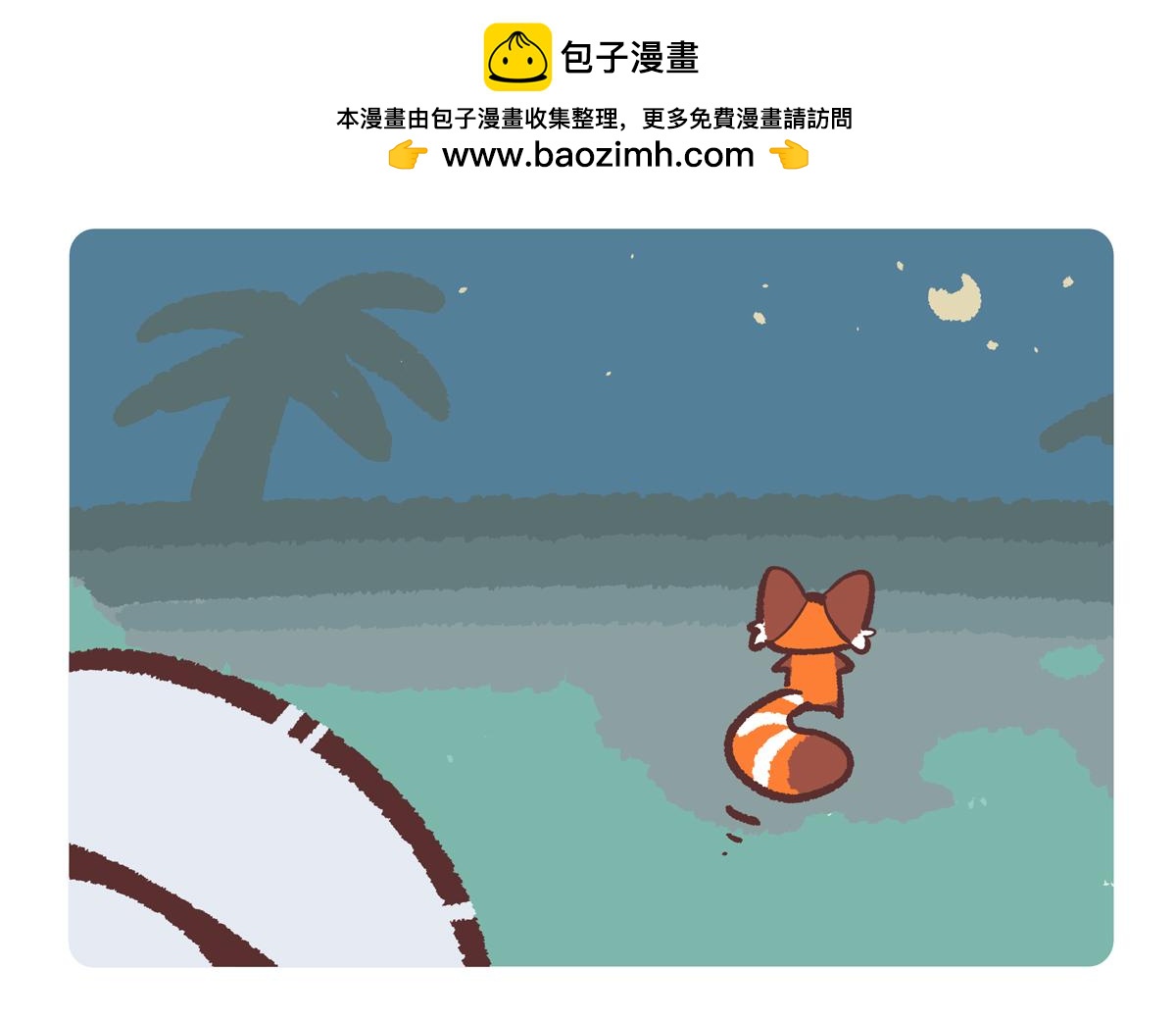 胖達x胖達 - 第207話 - 2