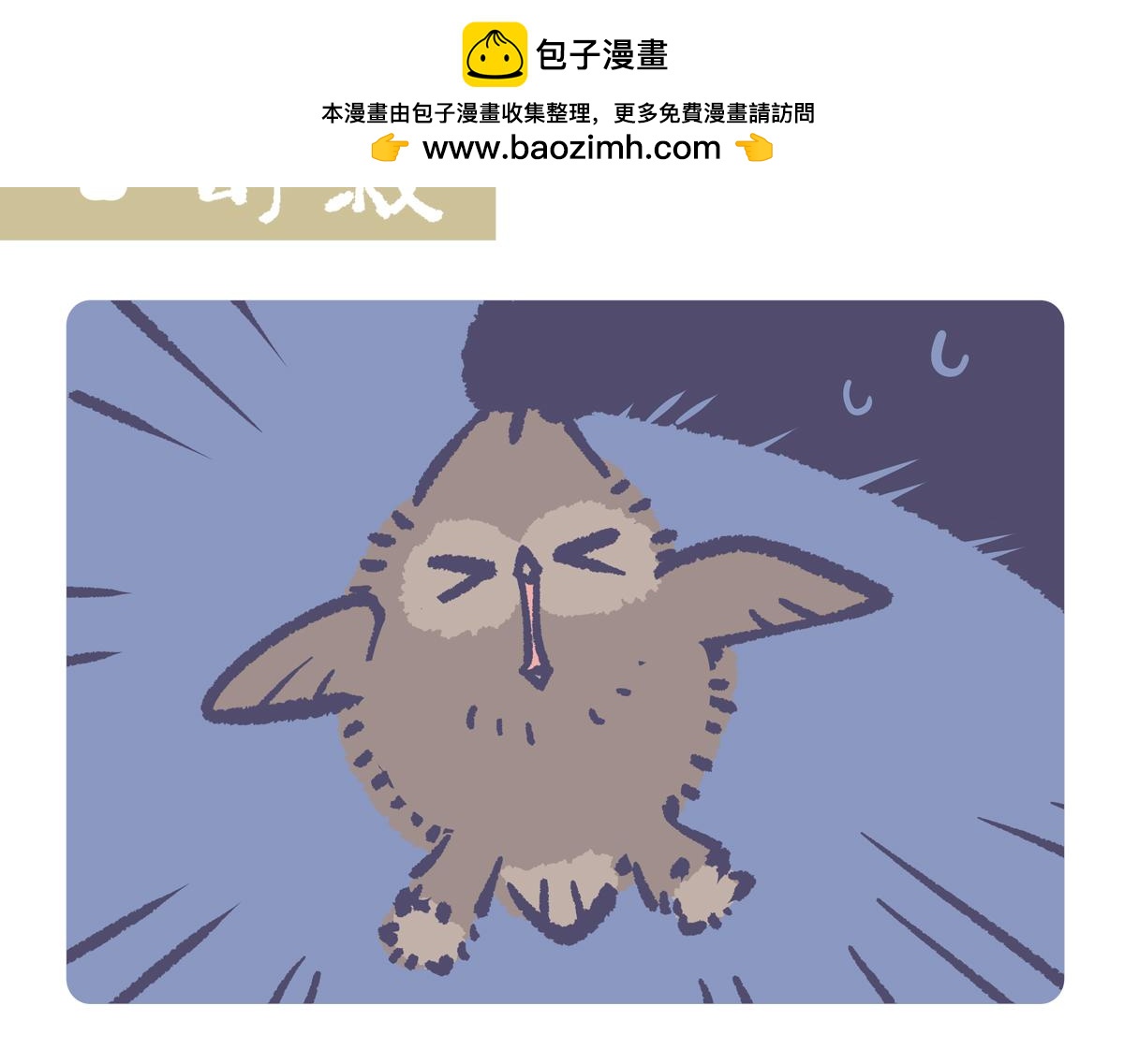 胖達x胖達 - 第223話 - 2