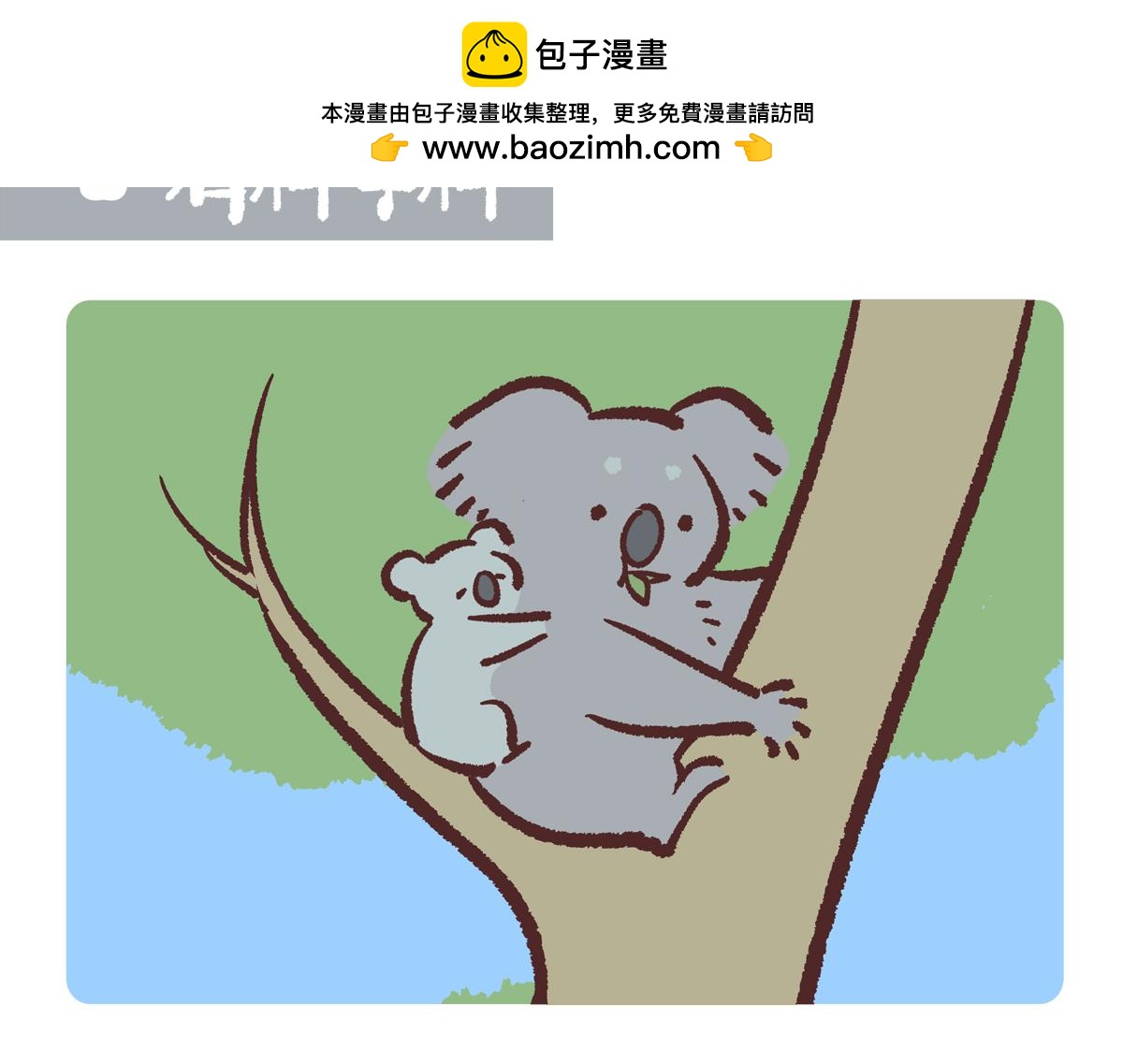 第237话-第238话