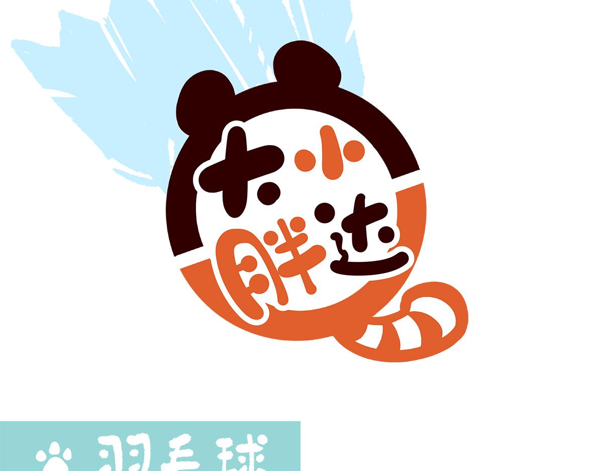 胖達x胖達 - 第261話 - 1