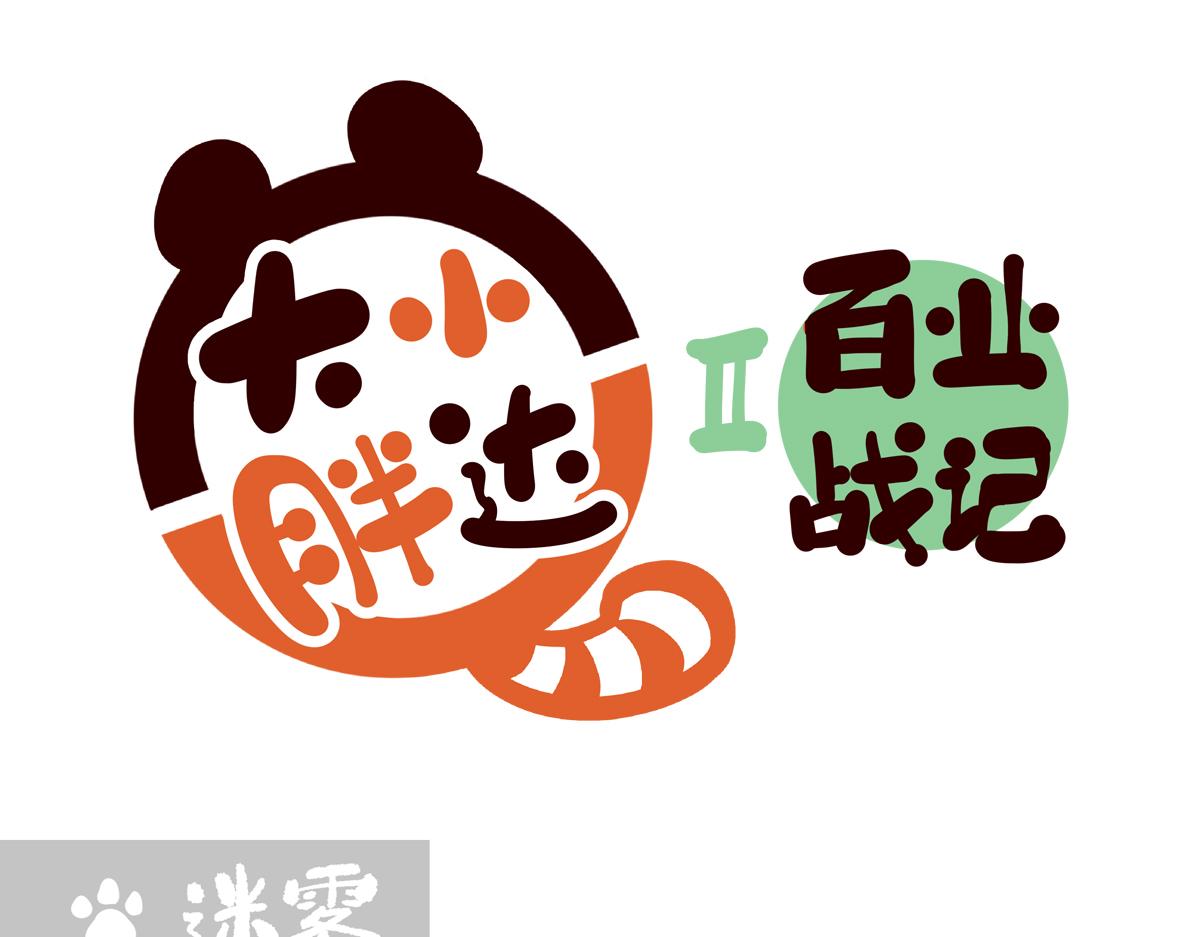 胖达x胖达 第二季第12话