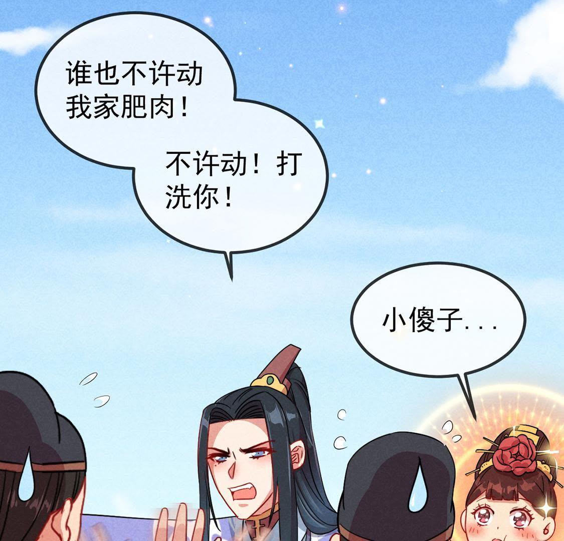 第13话 何人敢诬陷本宫？(1/2)-第14话