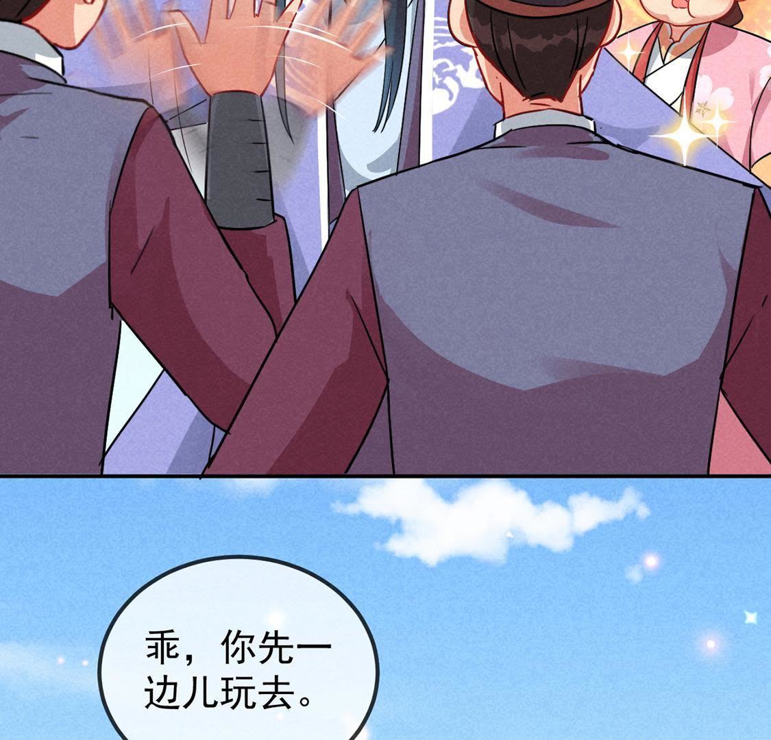 第13话 何人敢诬陷本宫？(1/2)-第14话