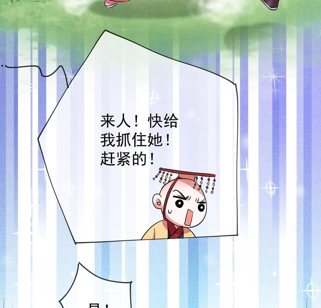 第13话 何人敢诬陷本宫？(1/2)-第14话