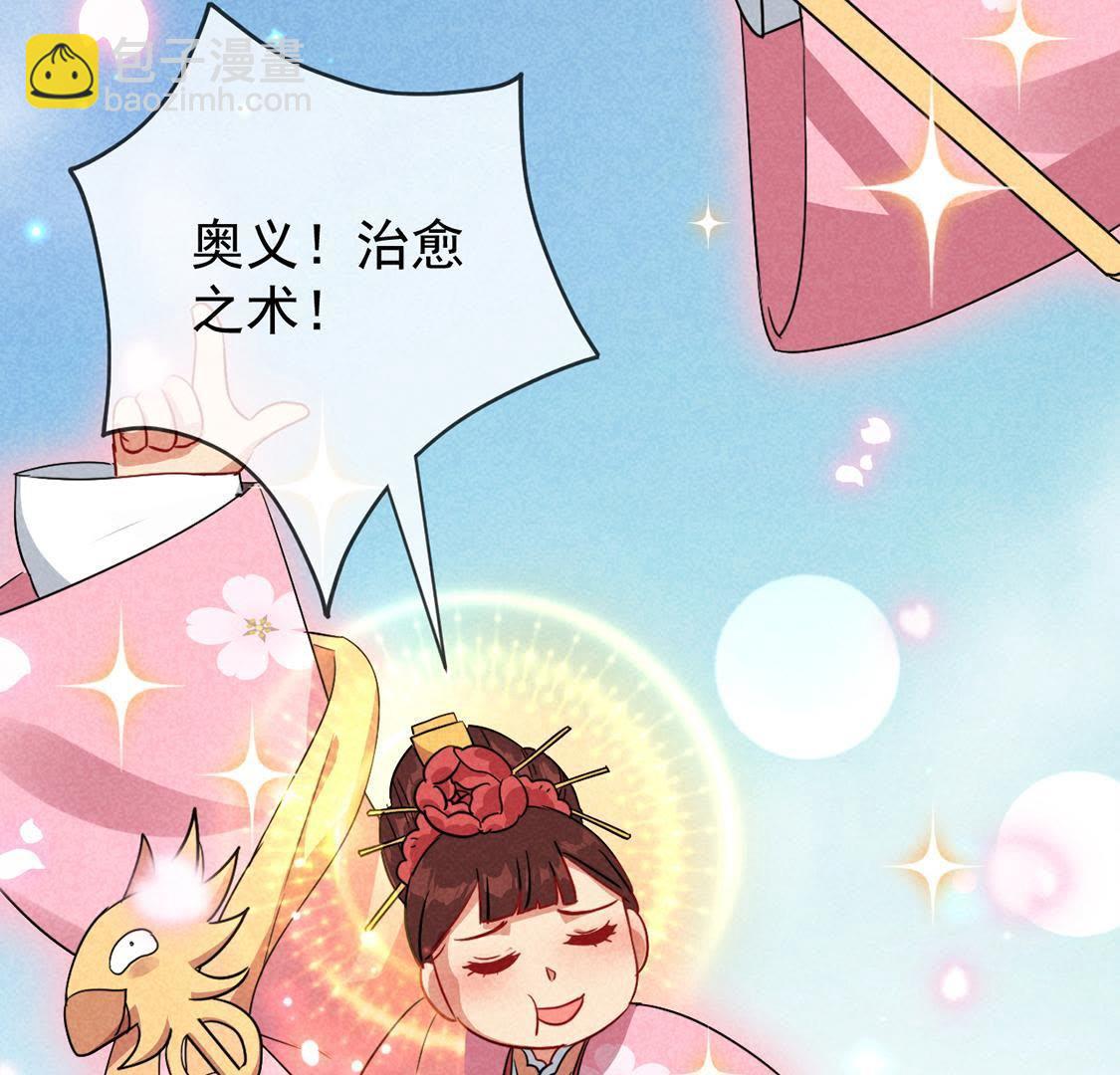 第13话 何人敢诬陷本宫？(1/2)-第14话