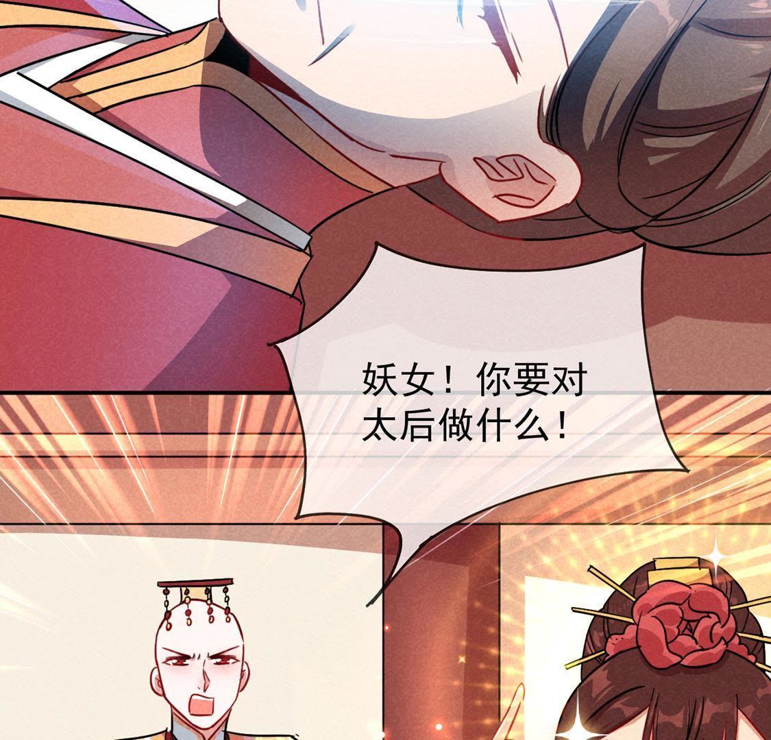 第13话 何人敢诬陷本宫？(1/2)-第14话