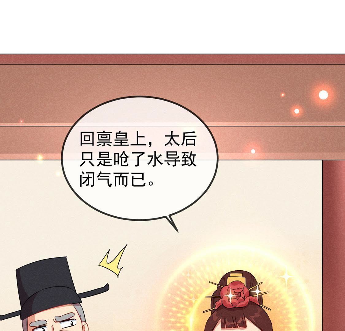 第13话 何人敢诬陷本宫？(1/2)-第14话