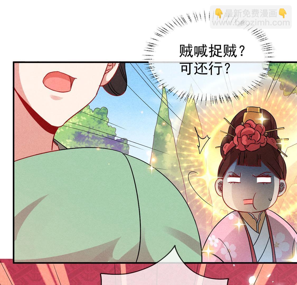 第13话 何人敢诬陷本宫？(1/2)-第14话