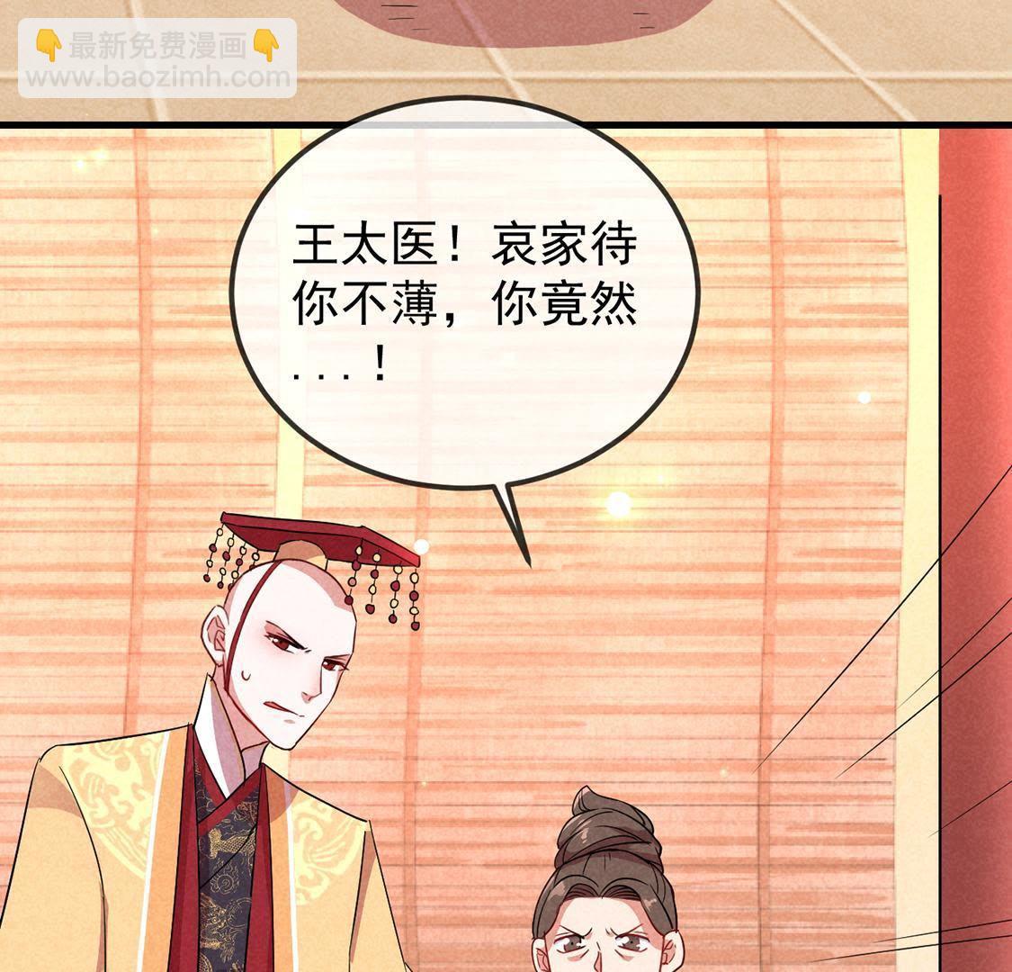 第13话 何人敢诬陷本宫？(1/2)-第14话