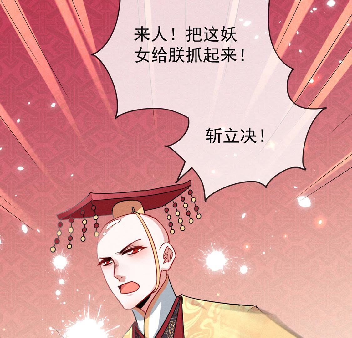 第13话 何人敢诬陷本宫？(1/2)-第14话